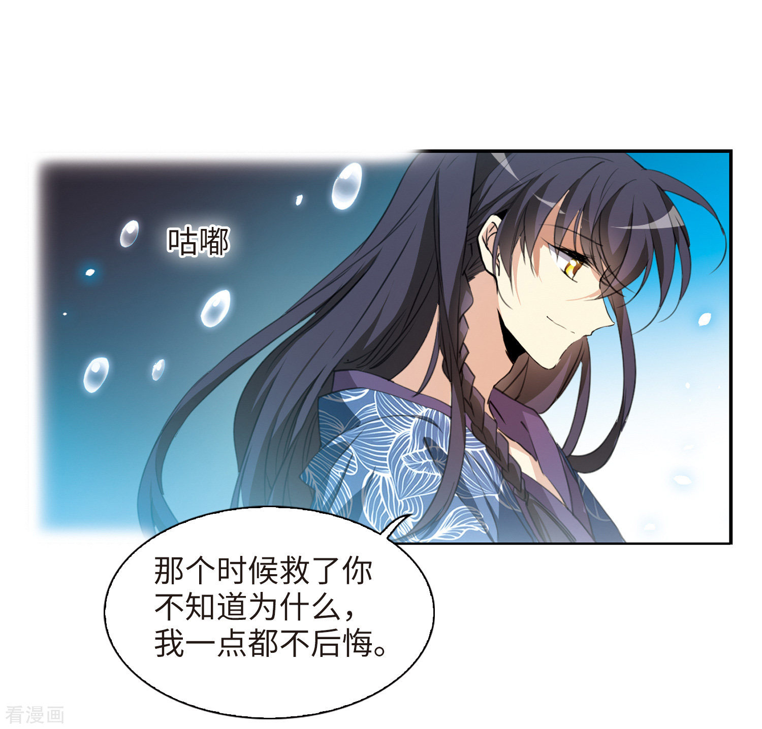 三眼哮天录第2季2话 混沌相见2