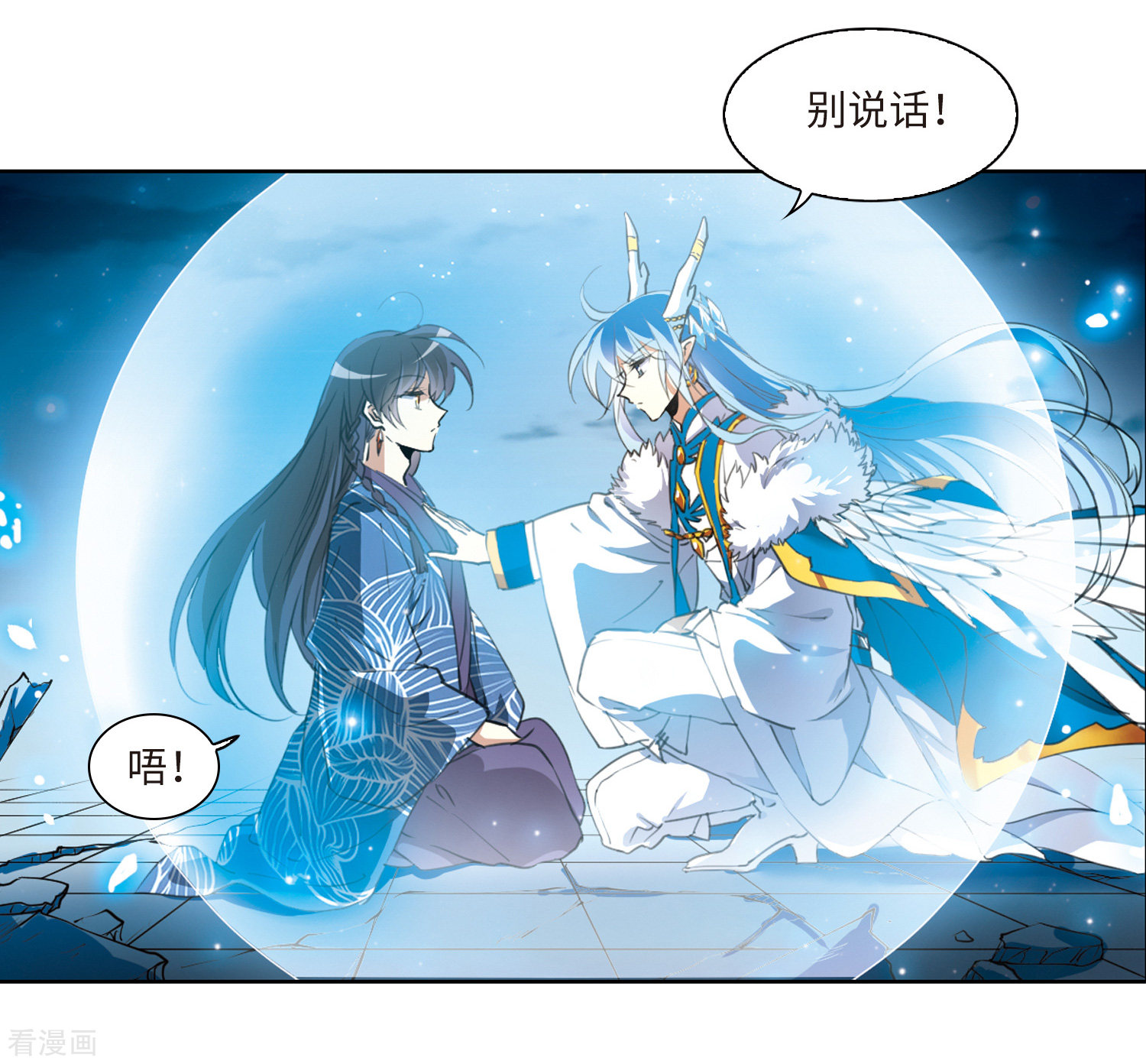 三眼哮天录第2季2话 混沌相见2