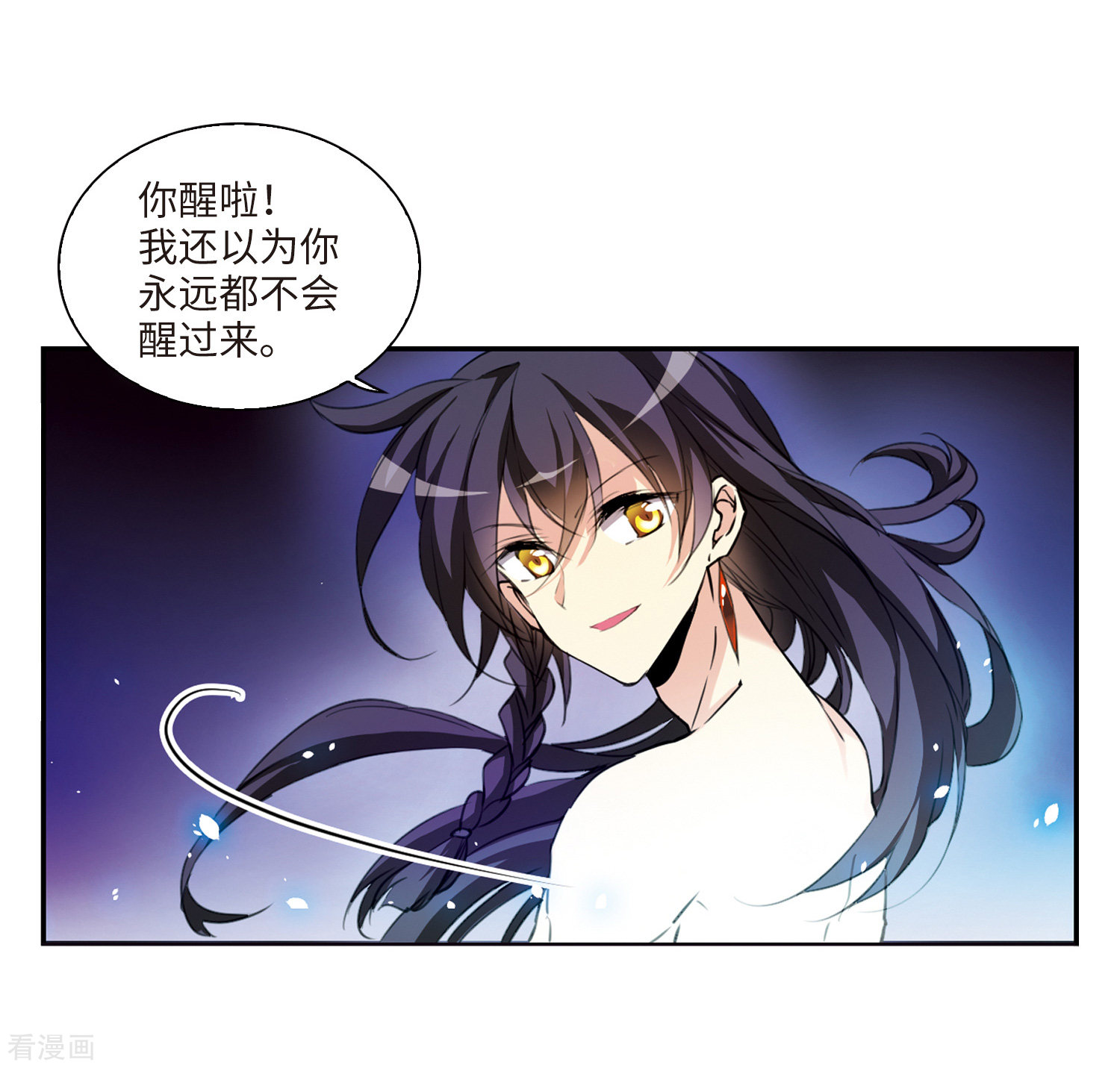 三眼哮天录第2季2话 混沌相见2