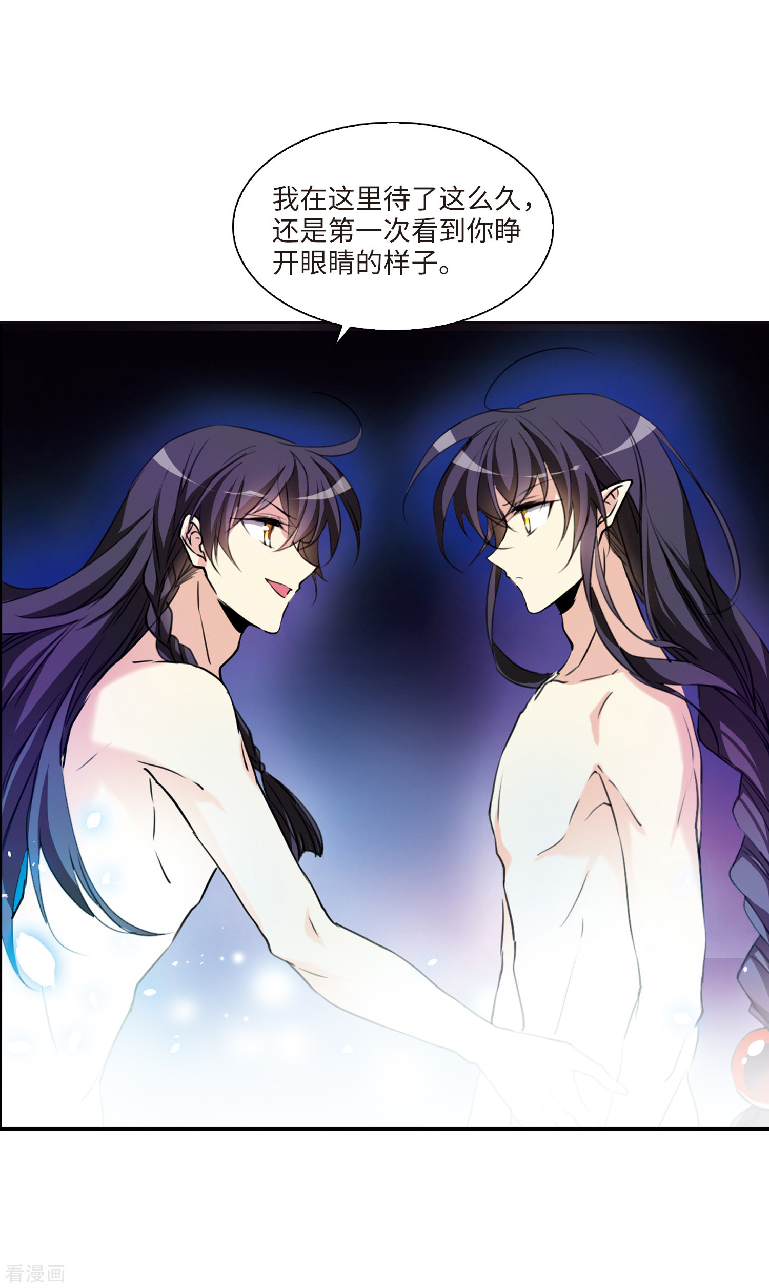 三眼哮天录第2季2话 混沌相见2