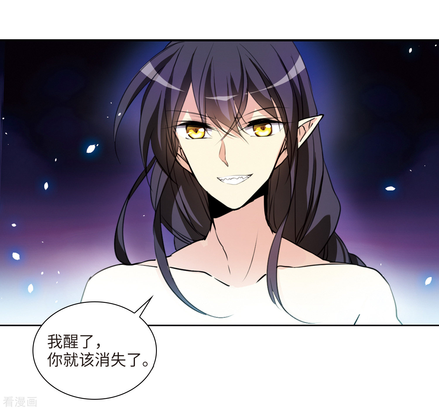 三眼哮天录第2季2话 混沌相见2