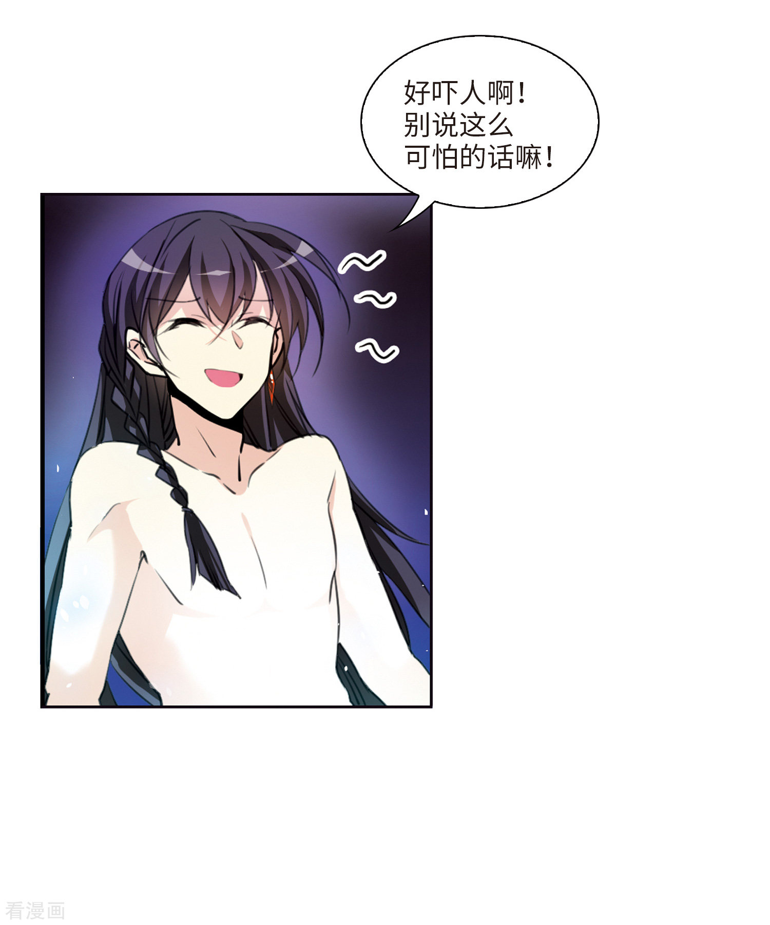 三眼哮天录第2季2话 混沌相见2