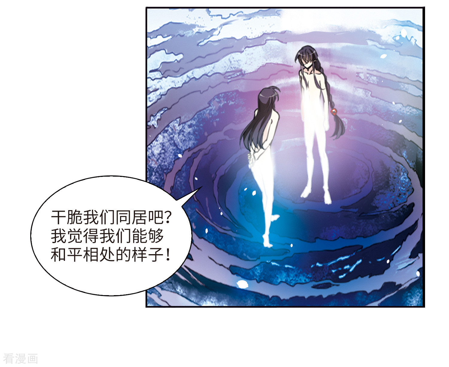 三眼哮天录第2季2话 混沌相见2