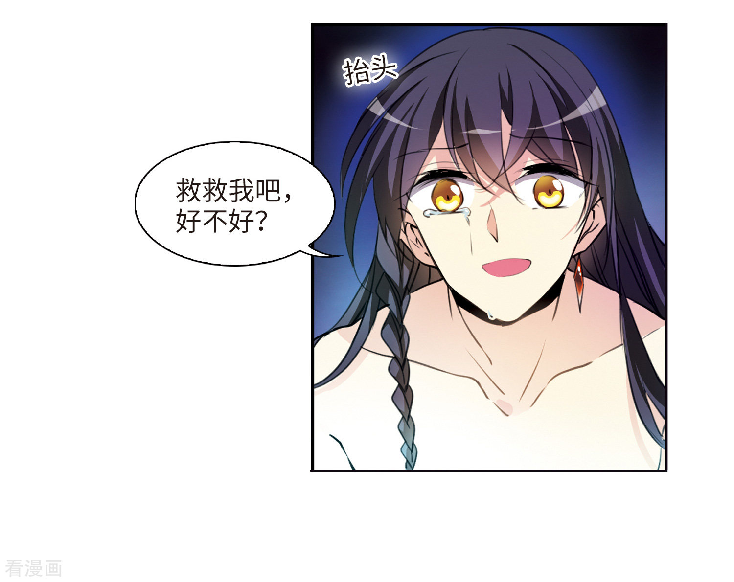 三眼哮天录第2季2话 混沌相见2