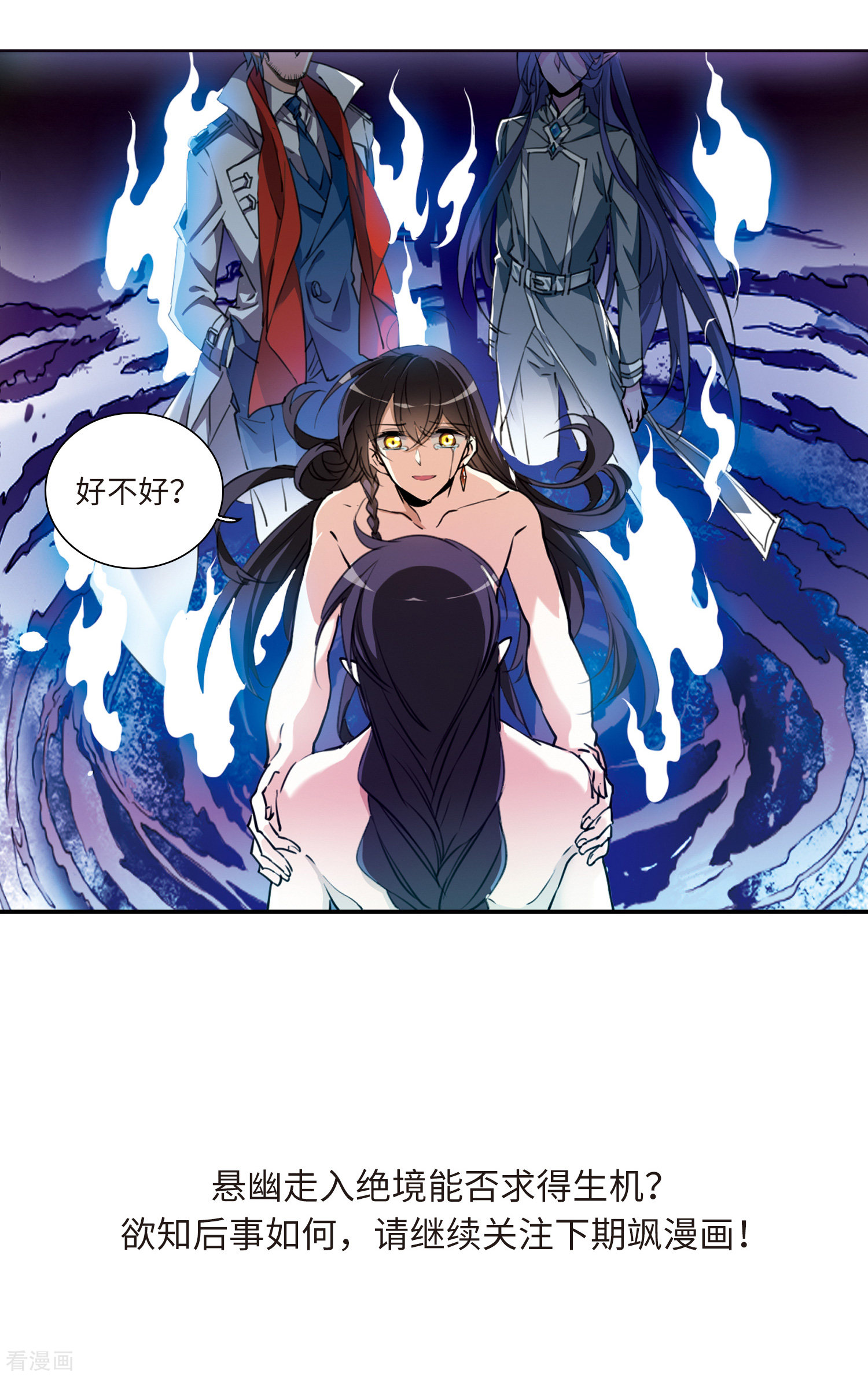 三眼哮天录第2季2话 混沌相见2
