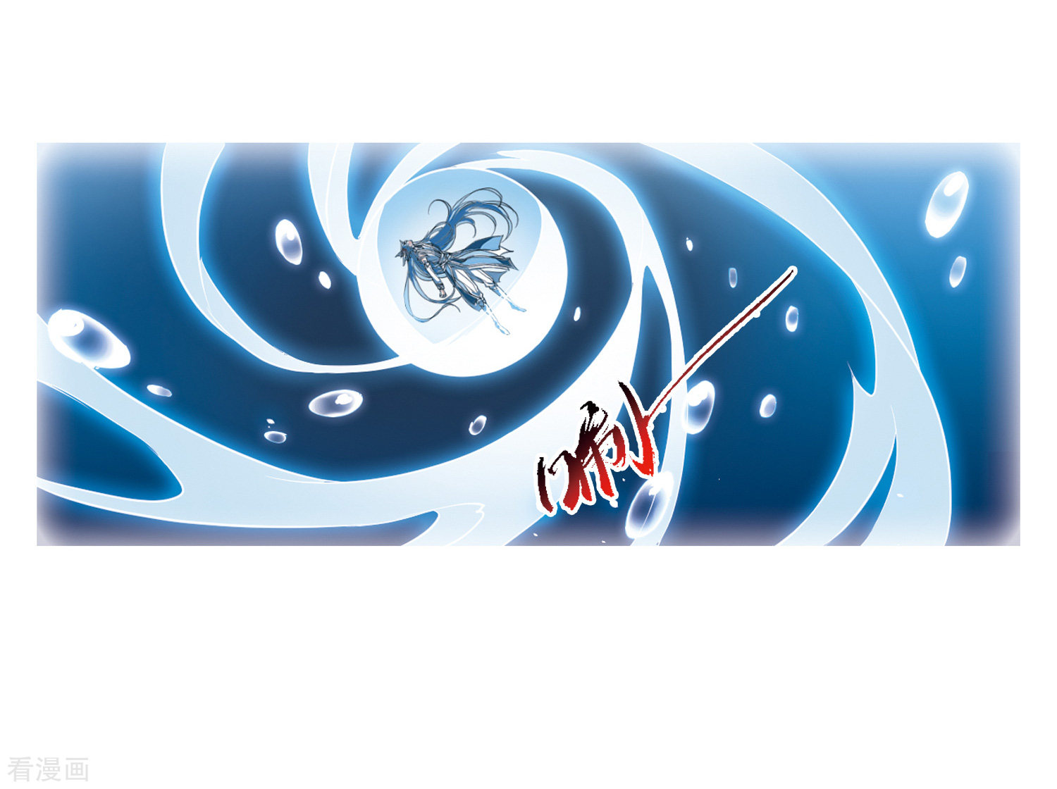 三眼哮天录第2季2话 混沌相见2
