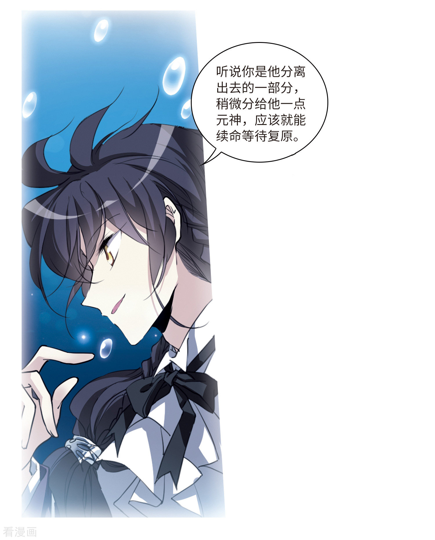 三眼哮天录第2季2话 混沌相见2