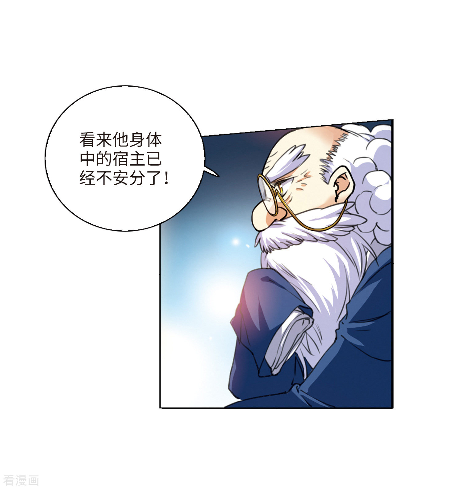 三眼哮天录第2季3话 破局之阵1