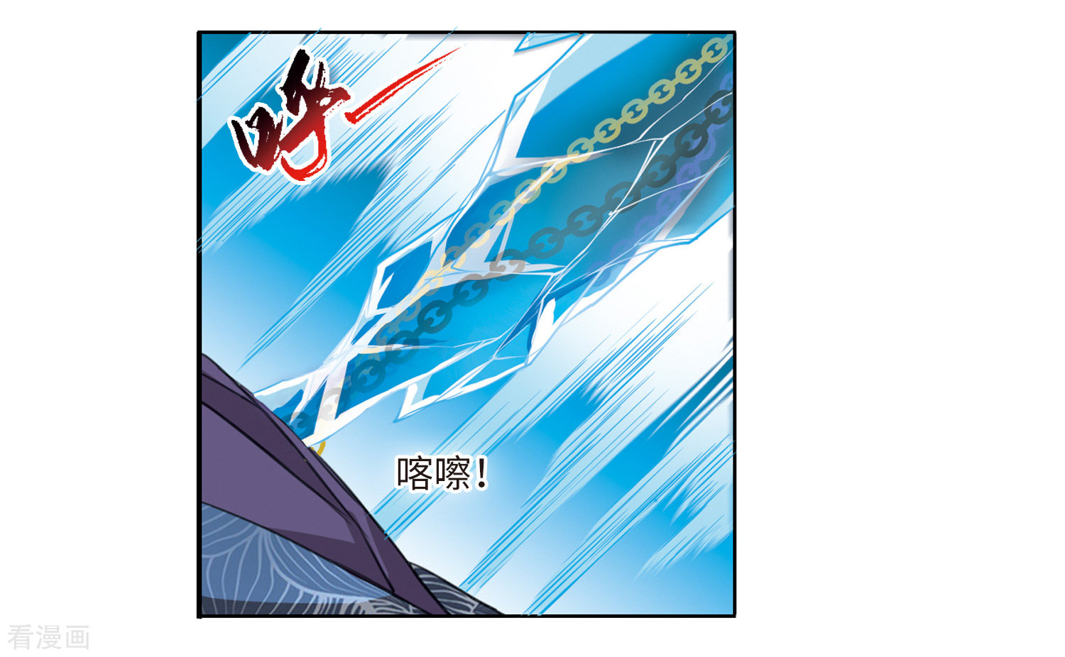 三眼哮天录第2季3话 破局之阵1