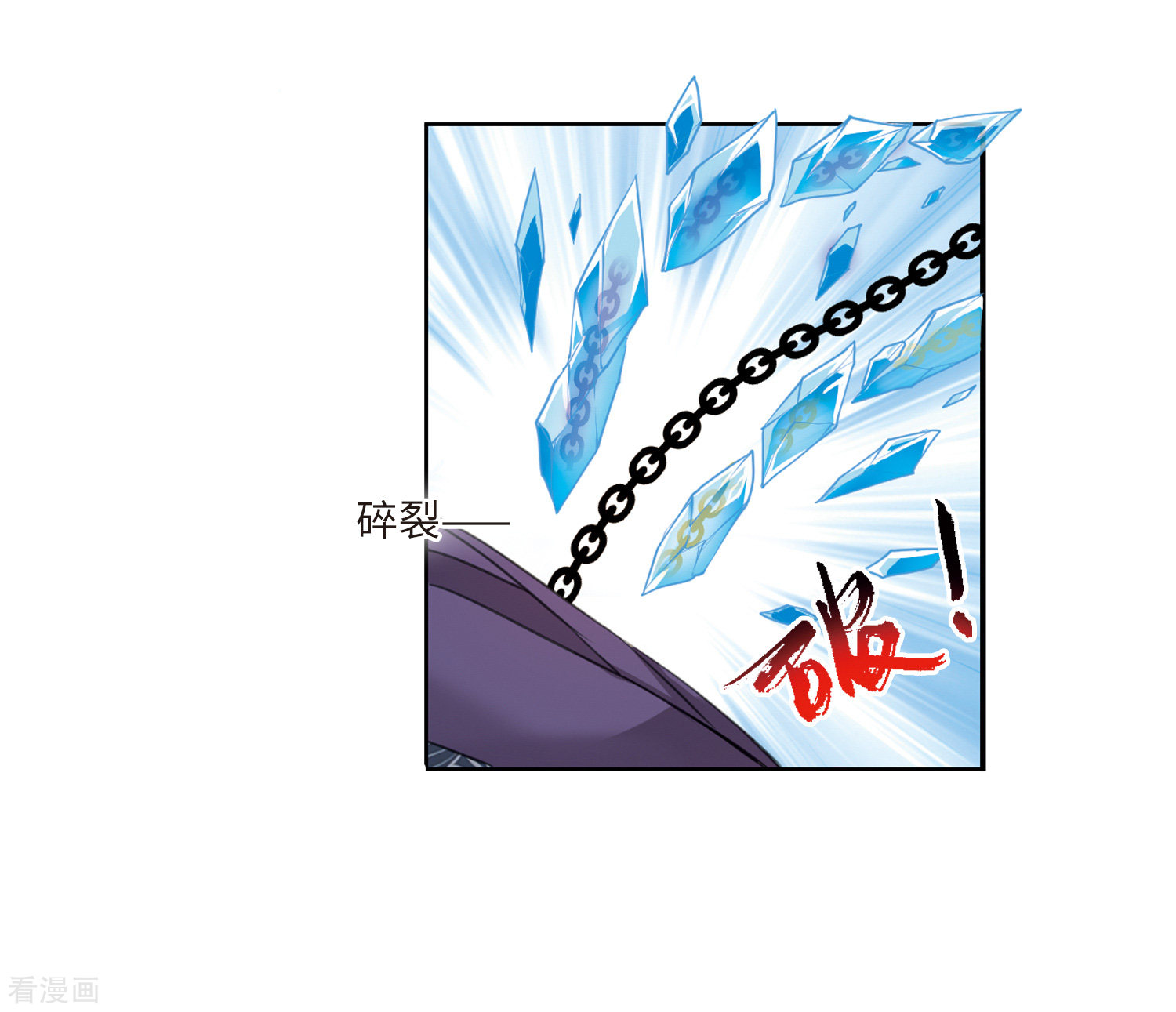 三眼哮天录第2季3话 破局之阵1