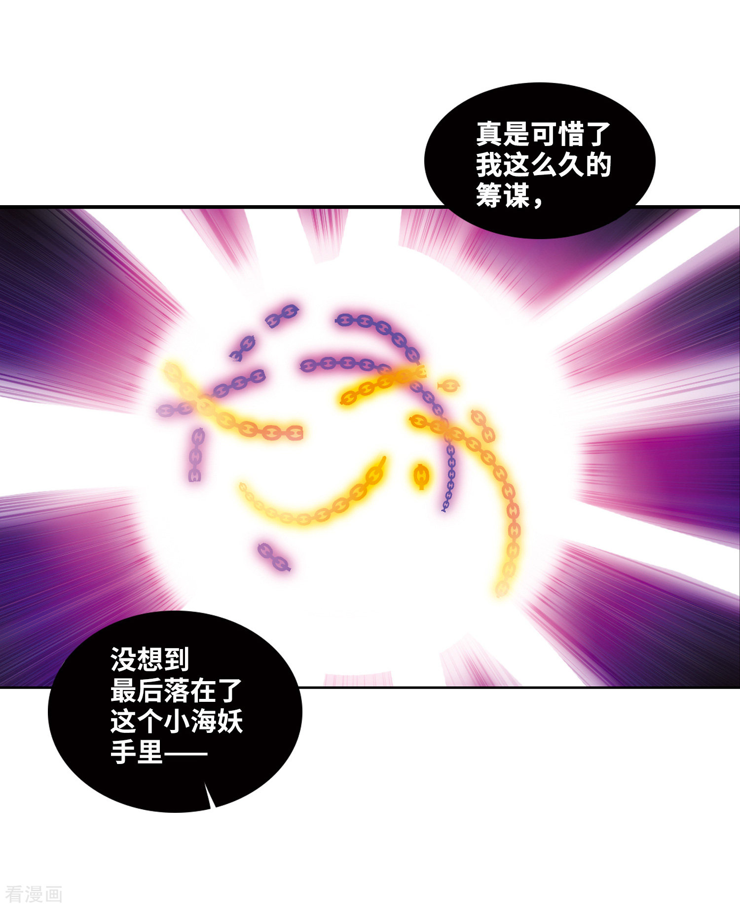 三眼哮天录第2季3话 破局之阵1