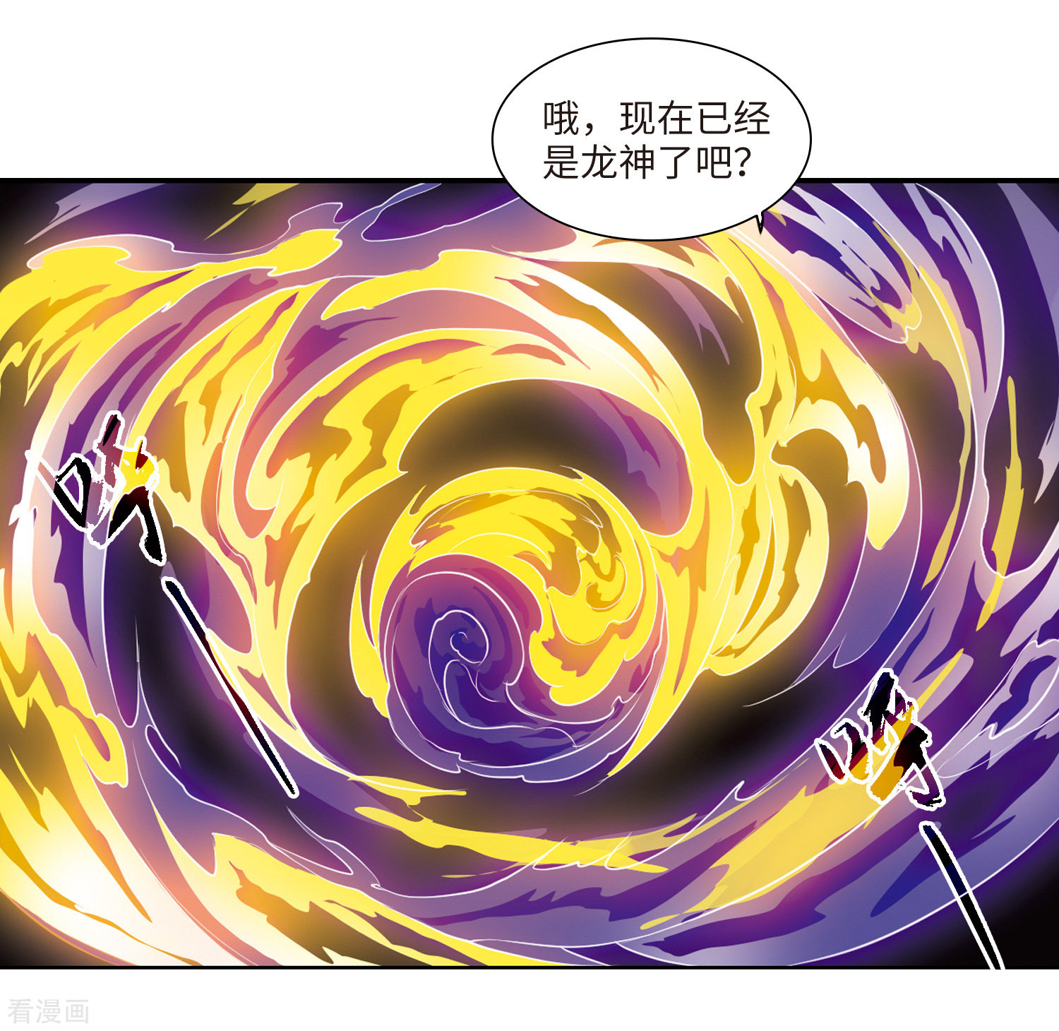 三眼哮天录第2季3话 破局之阵1