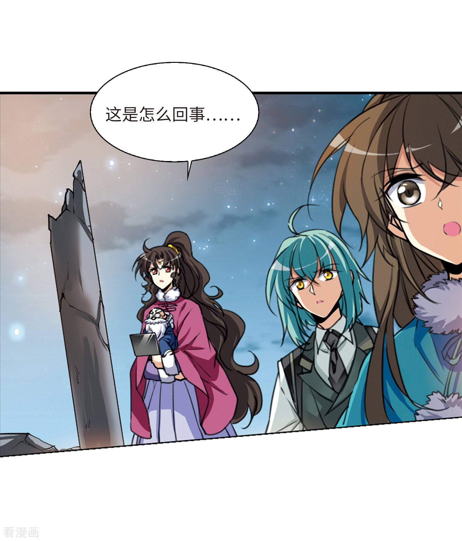 三眼哮天录第2季3话 破局之阵1