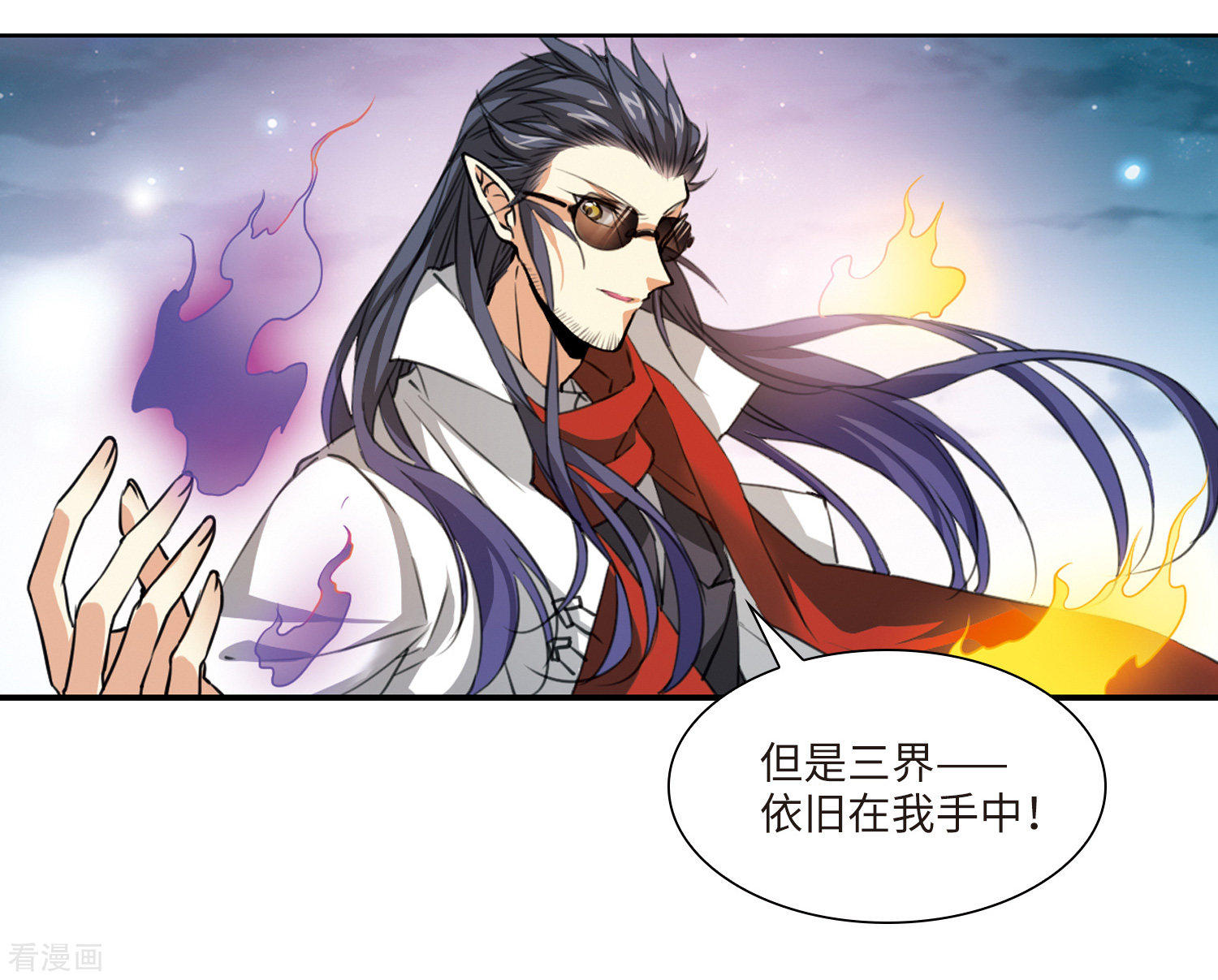 三眼哮天录第2季4话 破局之阵2