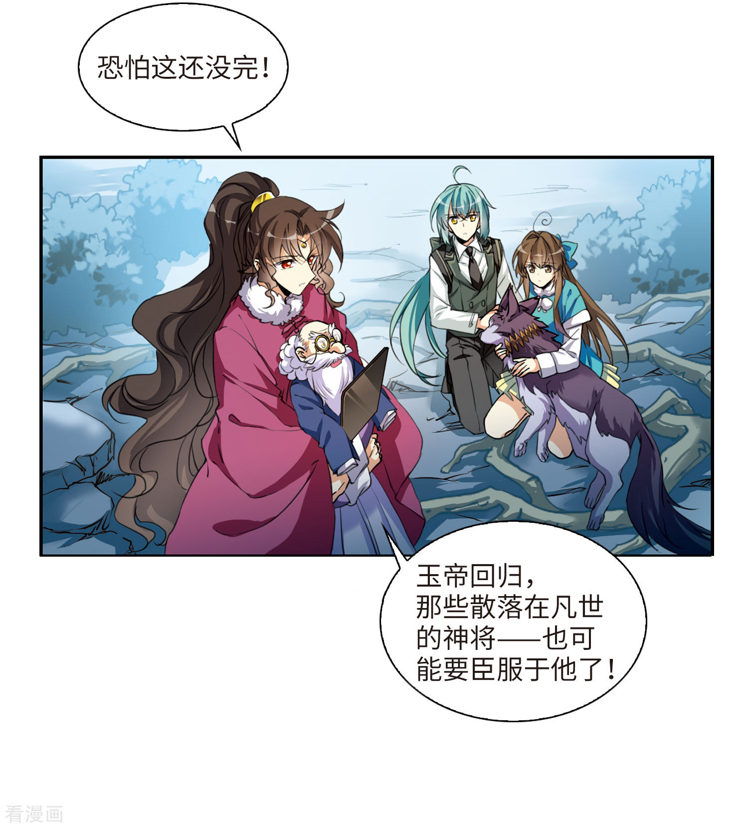 三眼哮天录第2季4话 破局之阵2