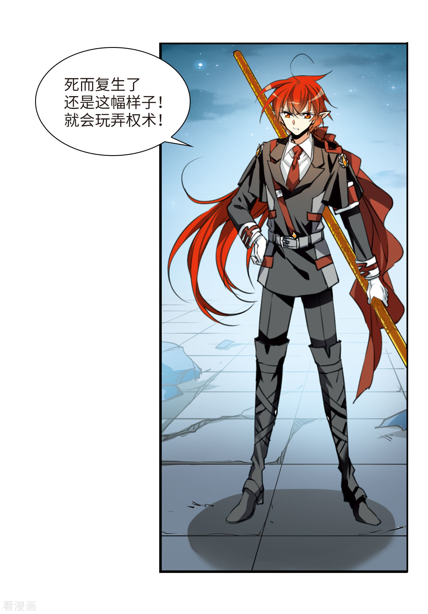 三眼哮天录第2季4话 破局之阵2