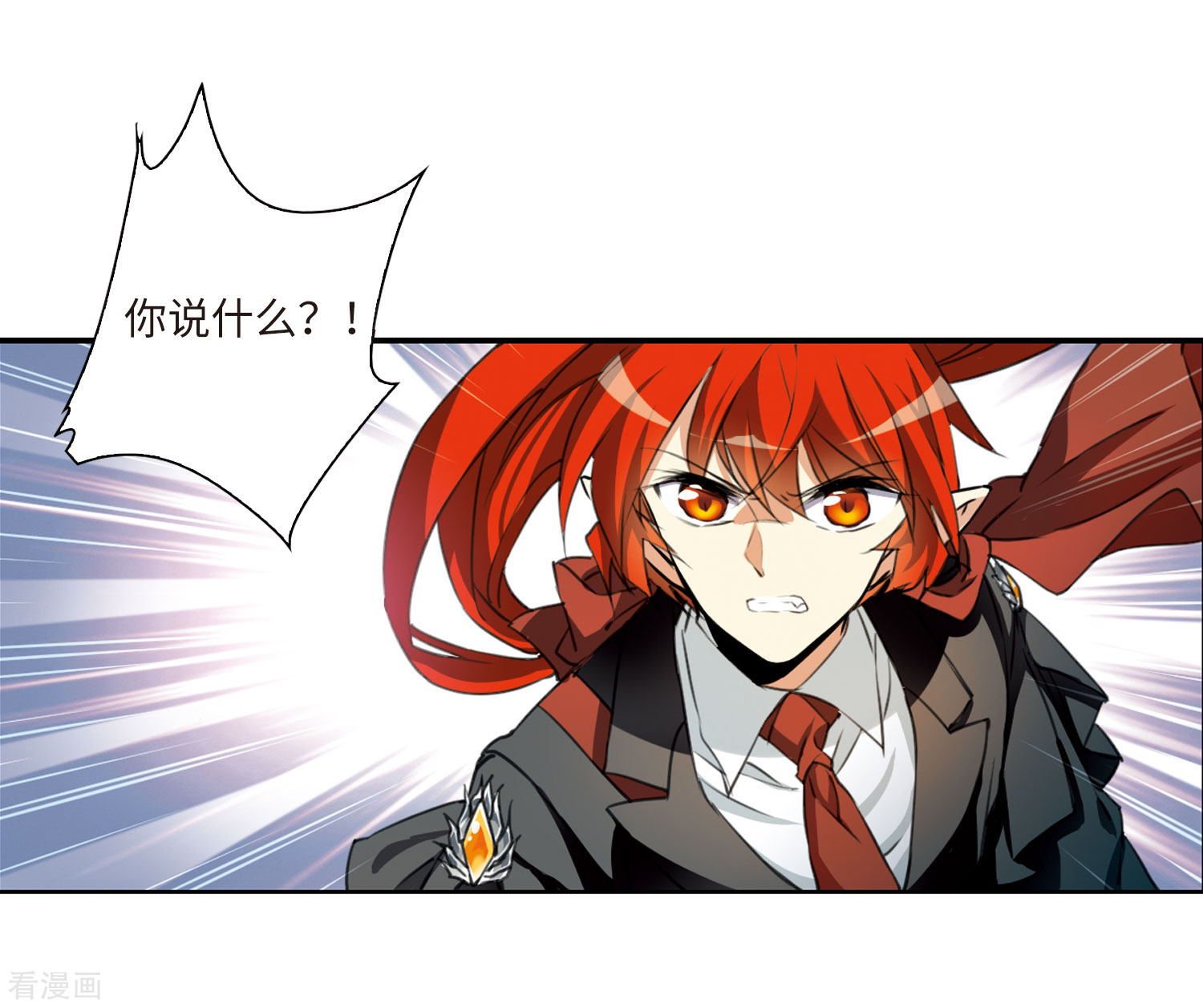 三眼哮天录第2季4话 破局之阵2