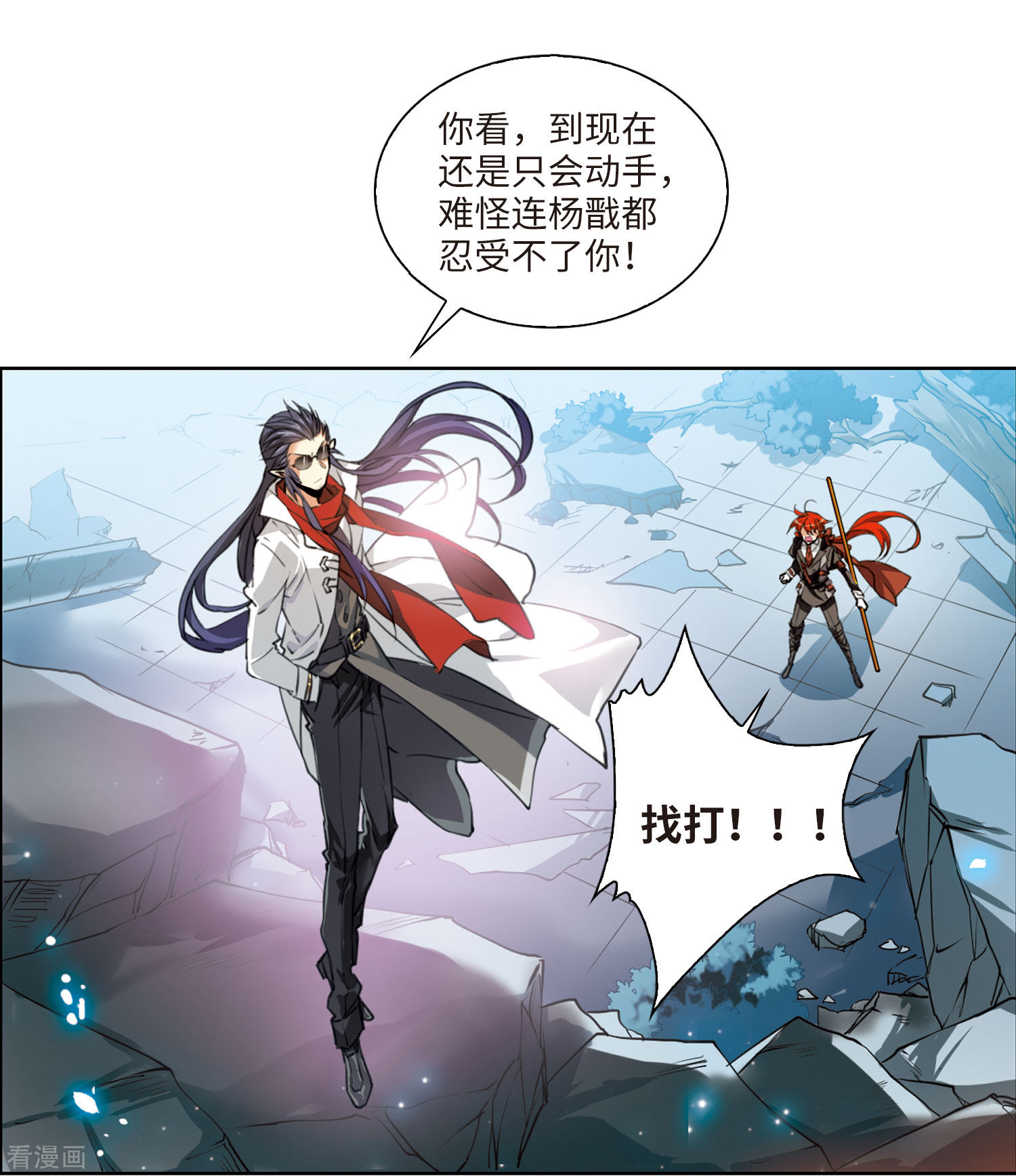 三眼哮天录第2季4话 破局之阵2