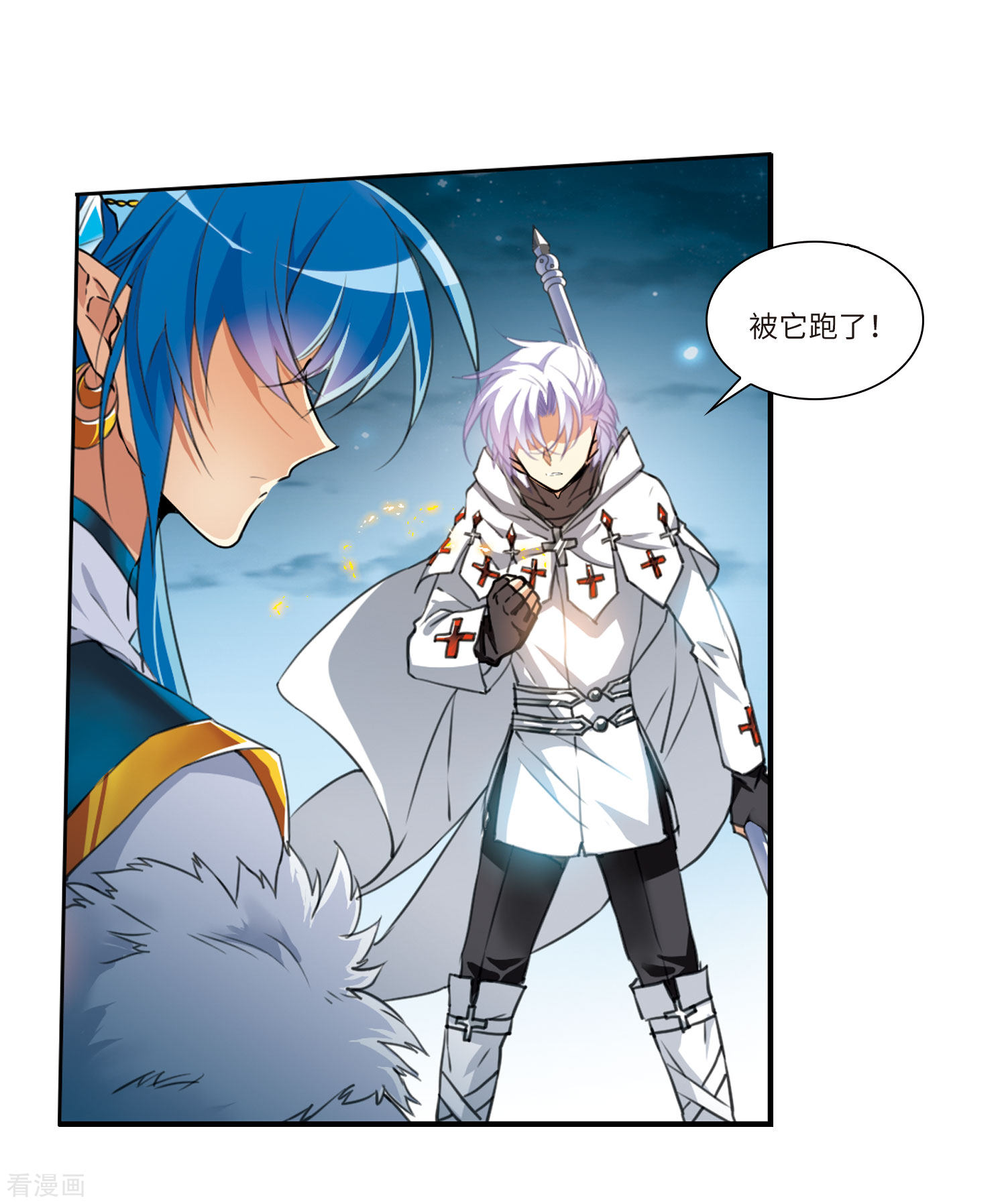 三眼哮天录第2季4话 破局之阵2