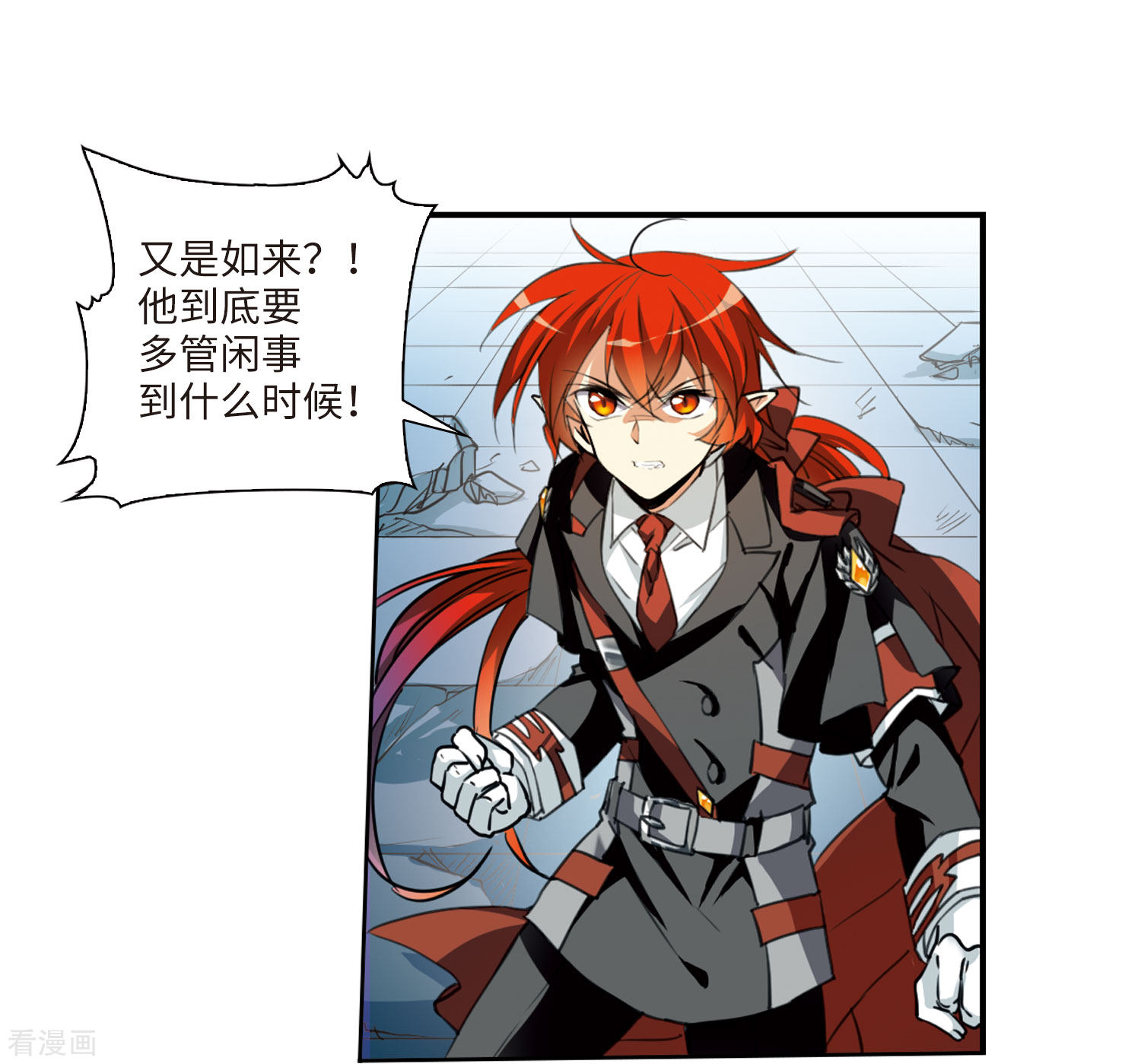 三眼哮天录第2季4话 破局之阵2