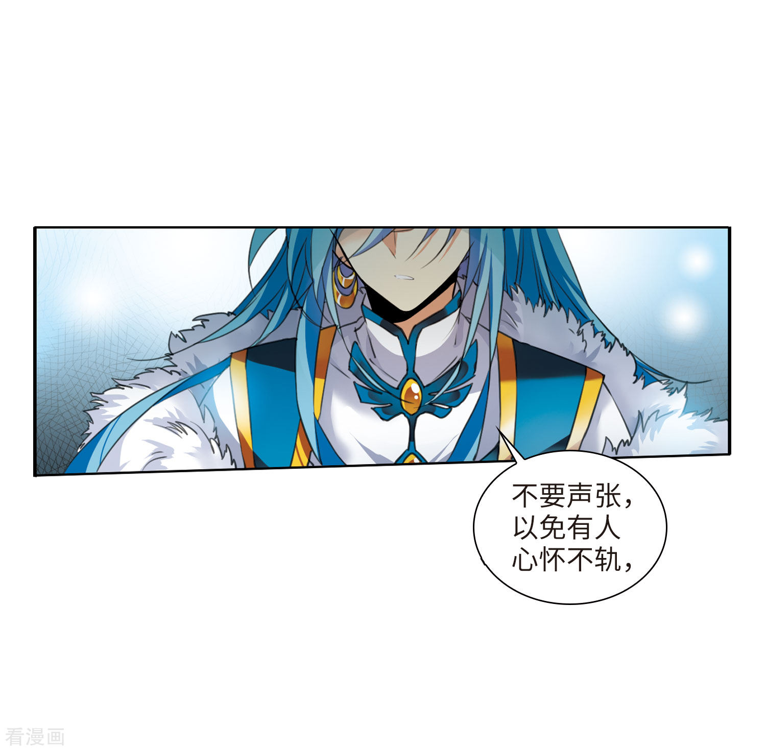 三眼哮天录第2季4话 破局之阵2