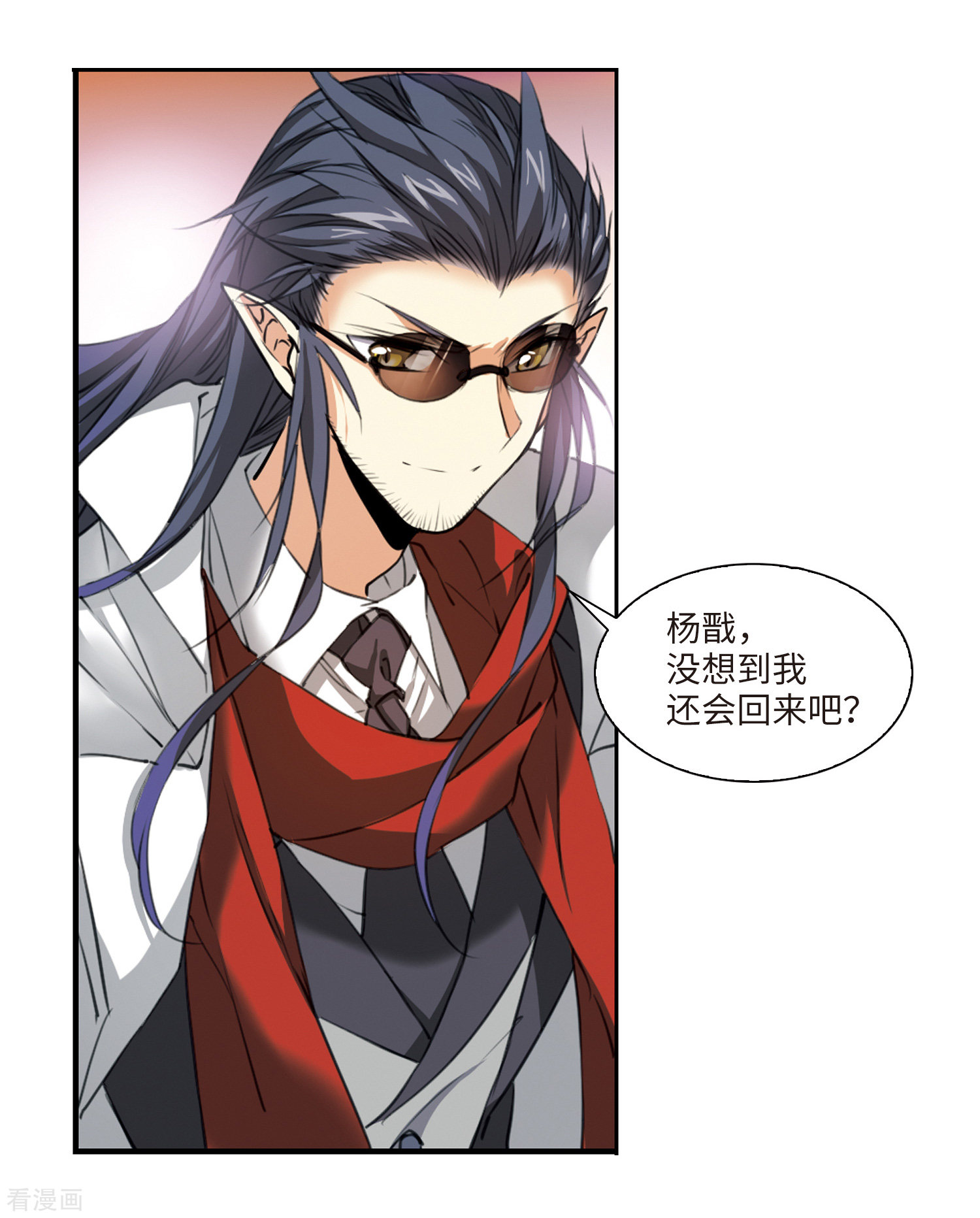 三眼哮天录第2季4话 破局之阵2