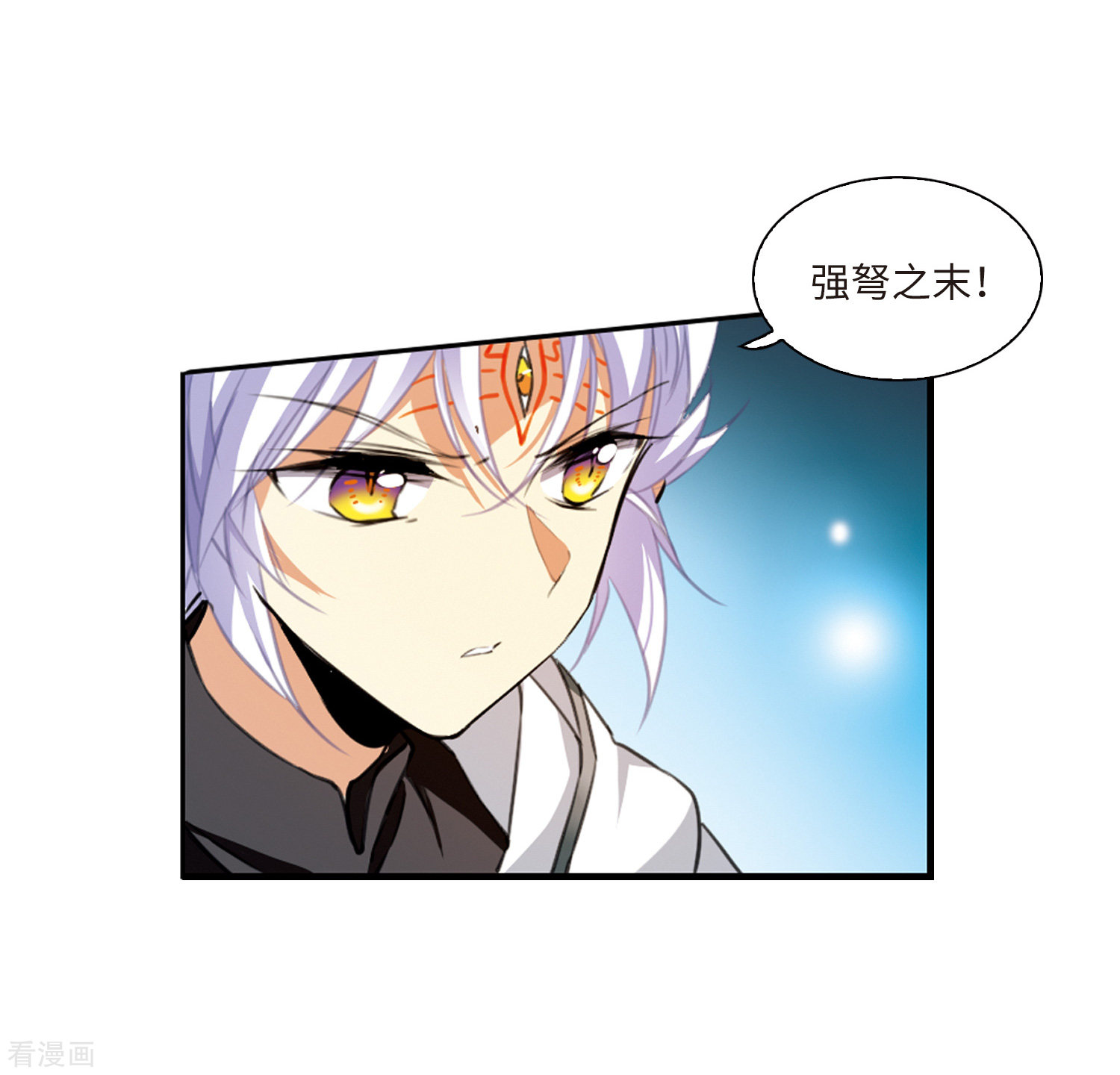 三眼哮天录第2季4话 破局之阵2