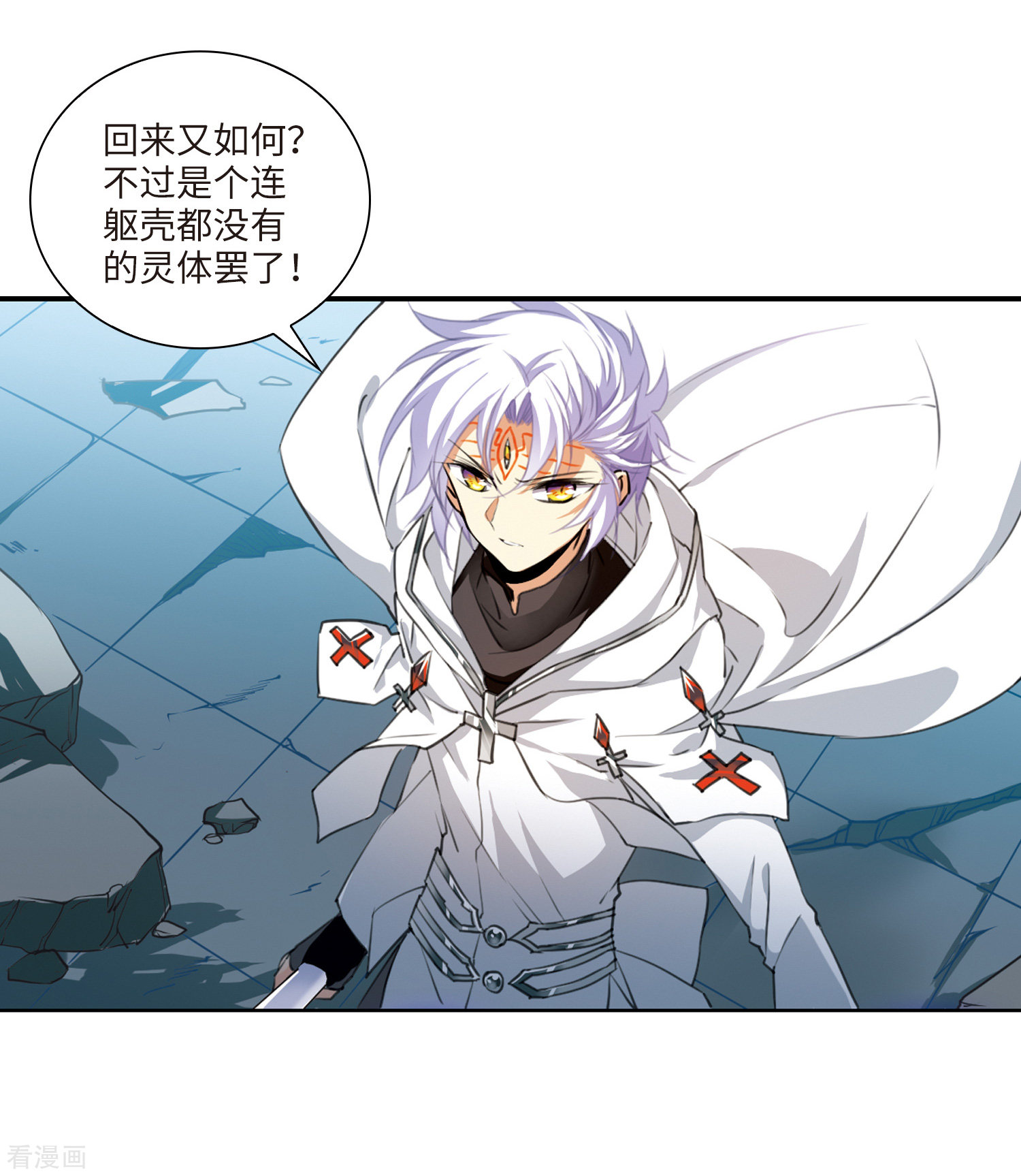 三眼哮天录第2季4话 破局之阵2