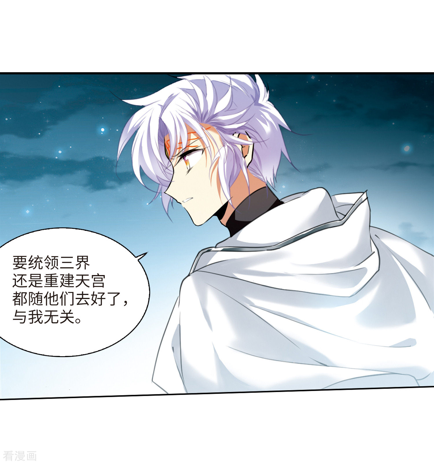 三眼哮天录第2季5话 坠入羽国1