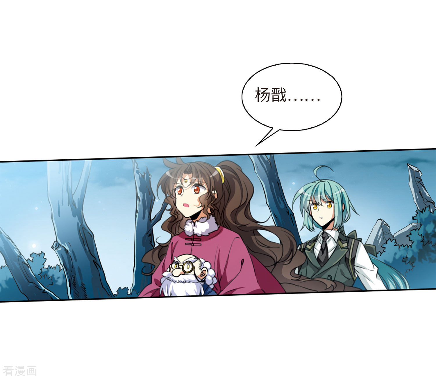 三眼哮天录第2季5话 坠入羽国1