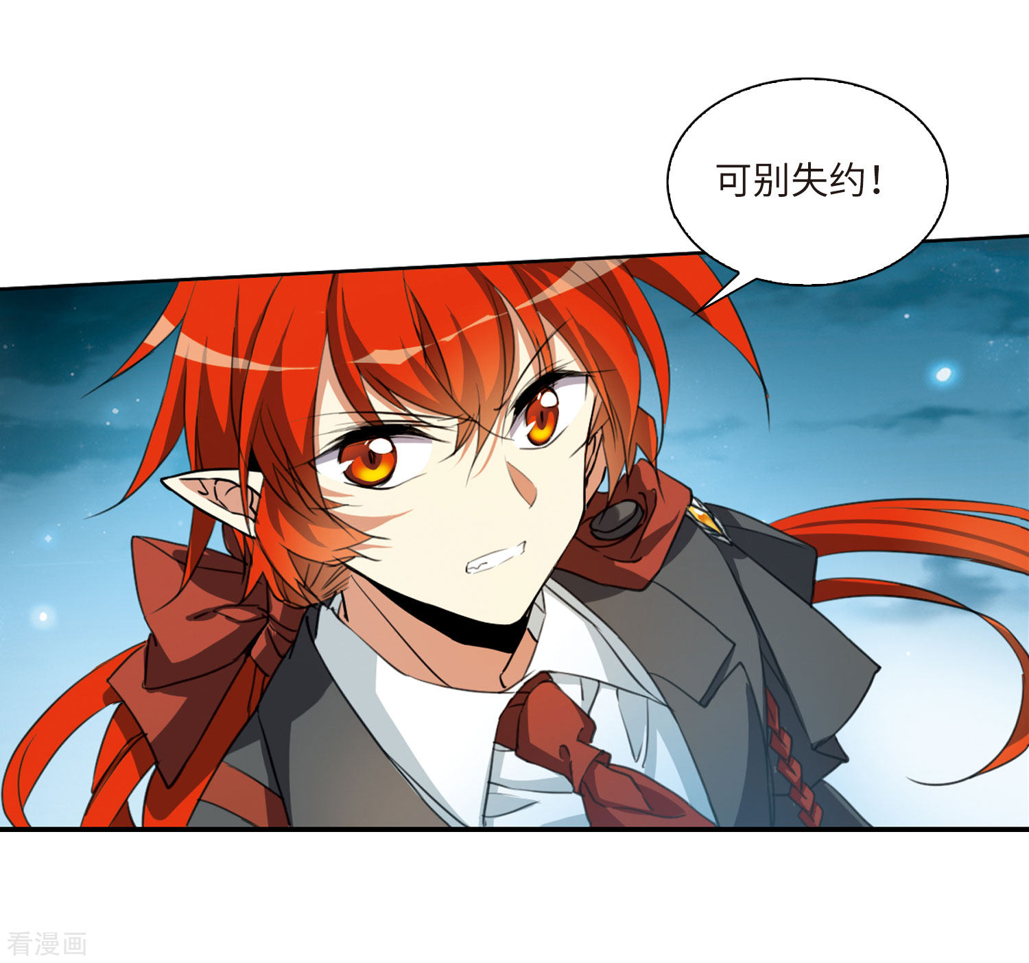 三眼哮天录第2季5话 坠入羽国1