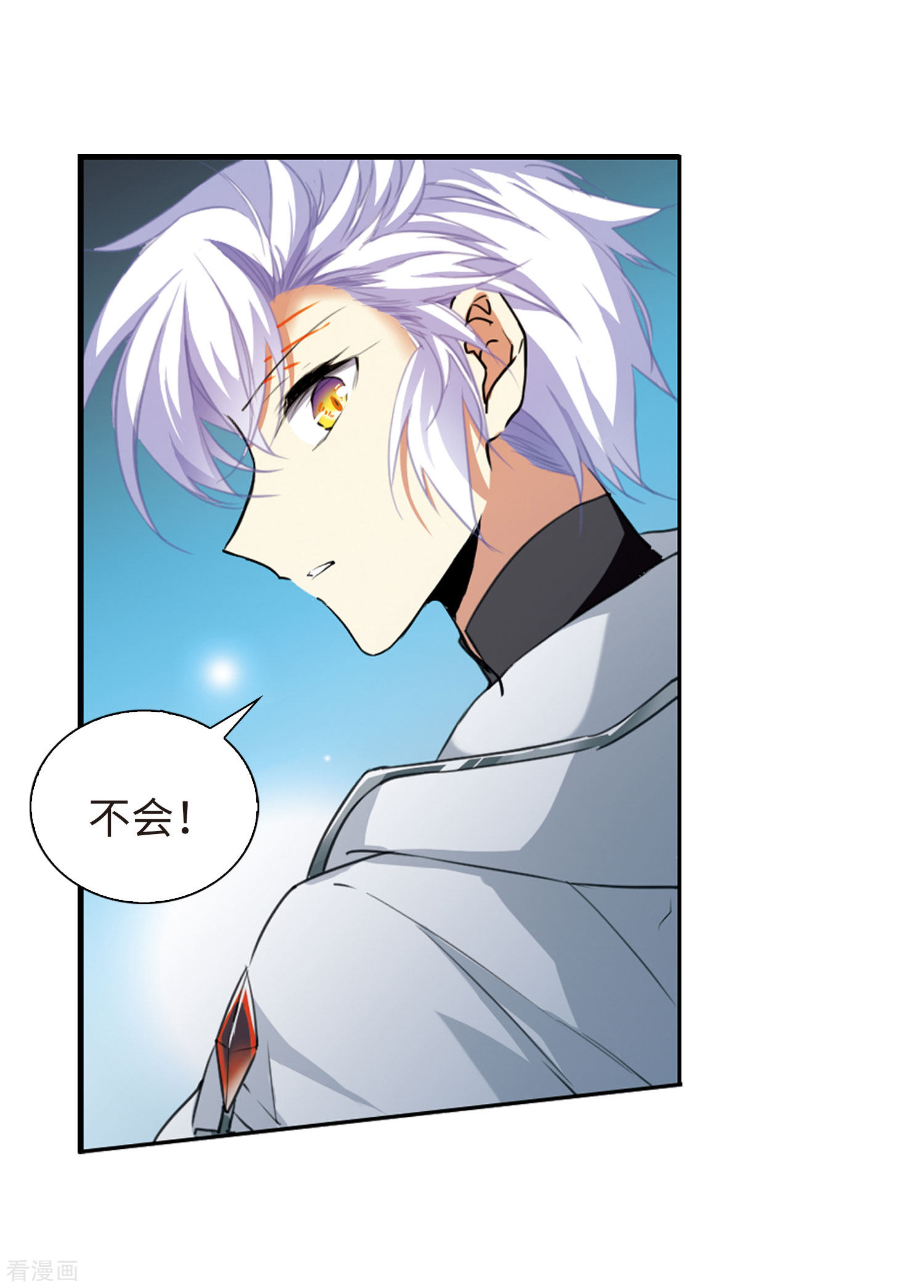 三眼哮天录第2季5话 坠入羽国1