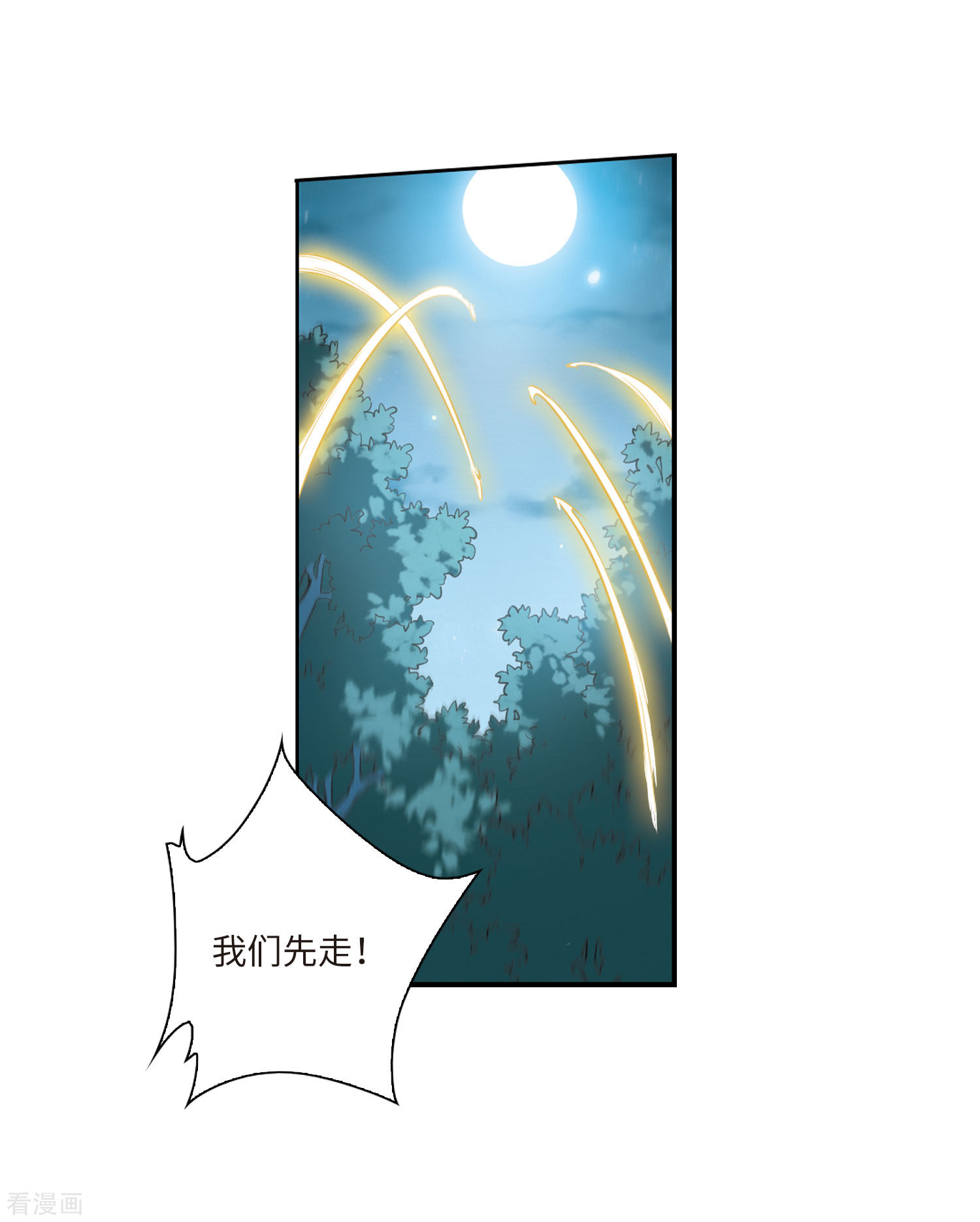 三眼哮天录第2季5话 坠入羽国1