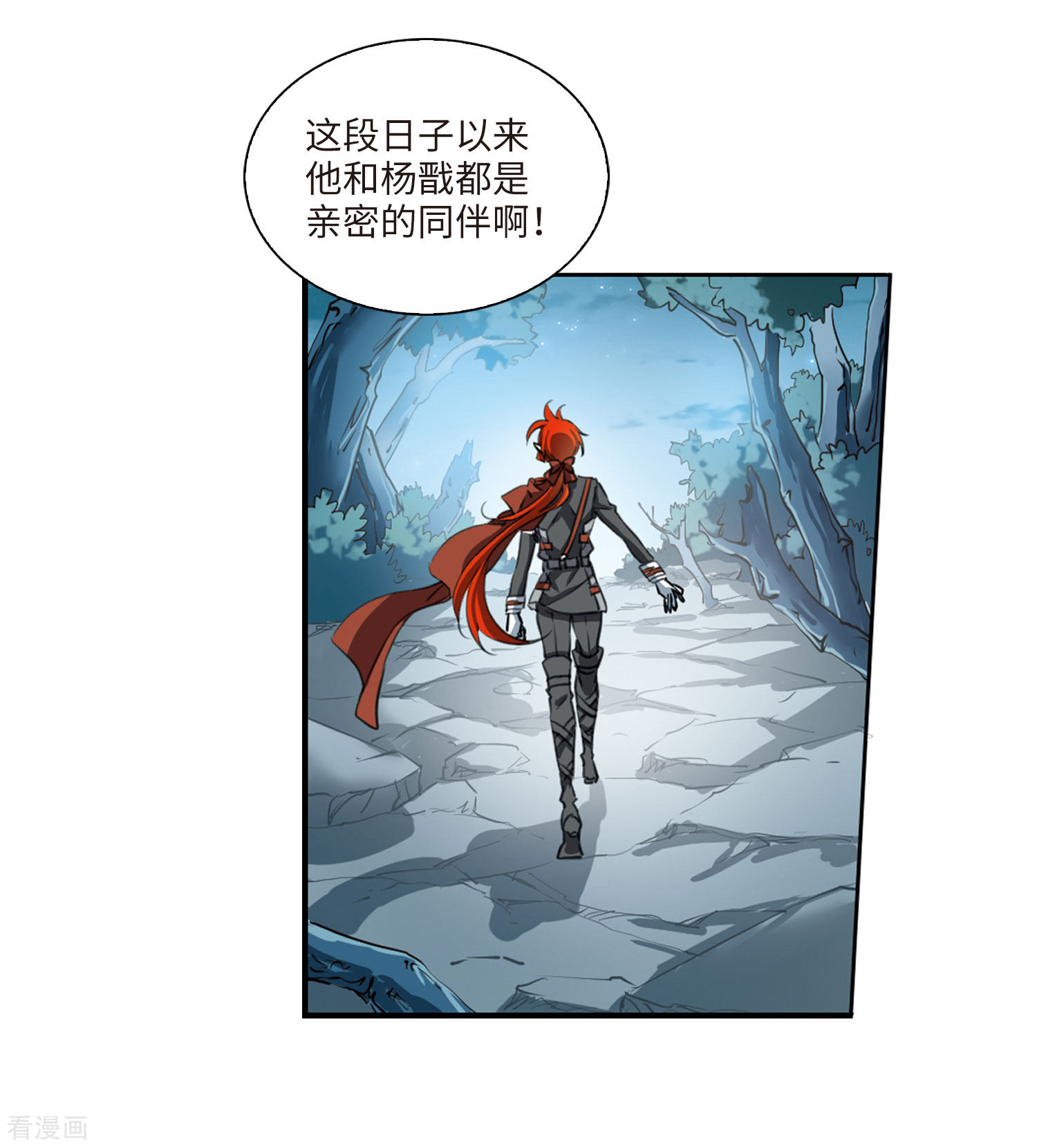 三眼哮天录第2季5话 坠入羽国1