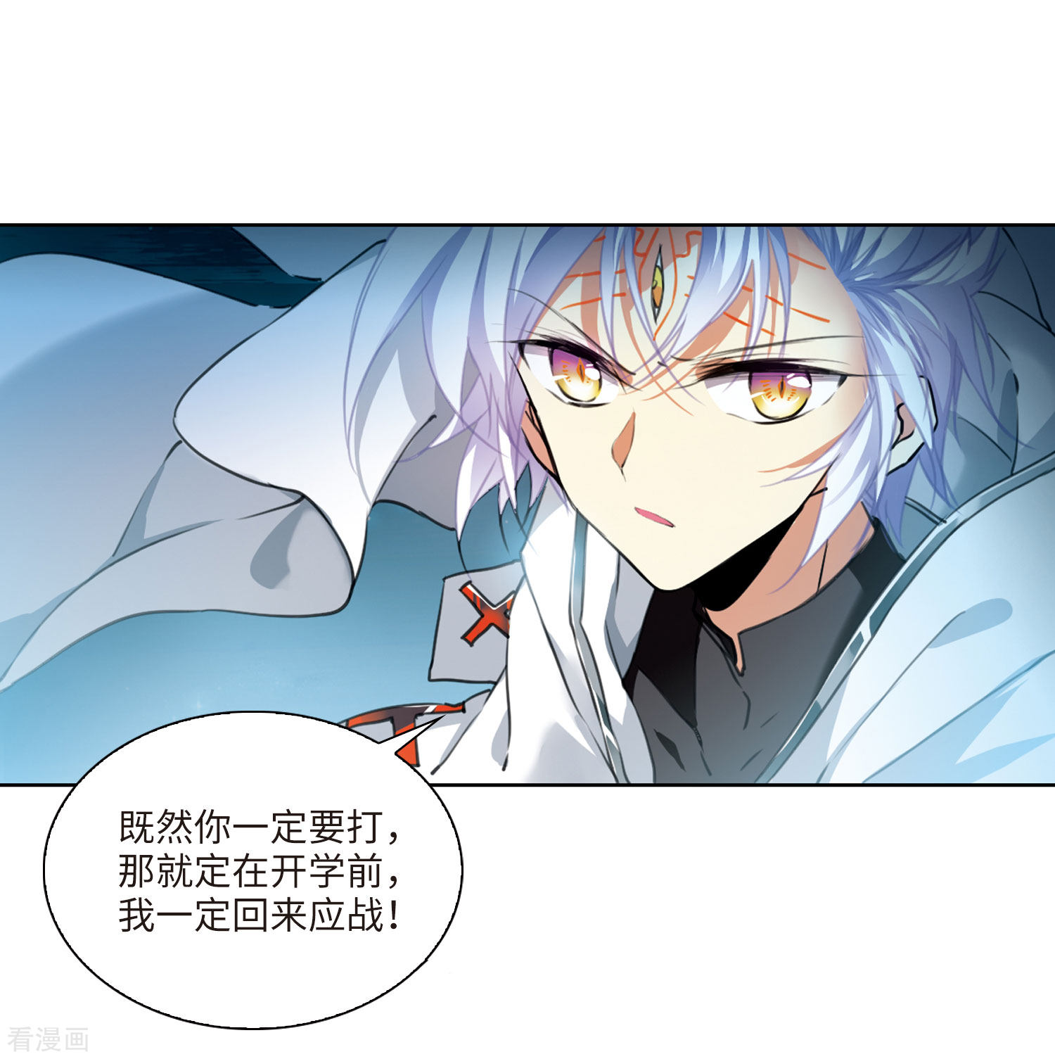 三眼哮天录第2季5话 坠入羽国1
