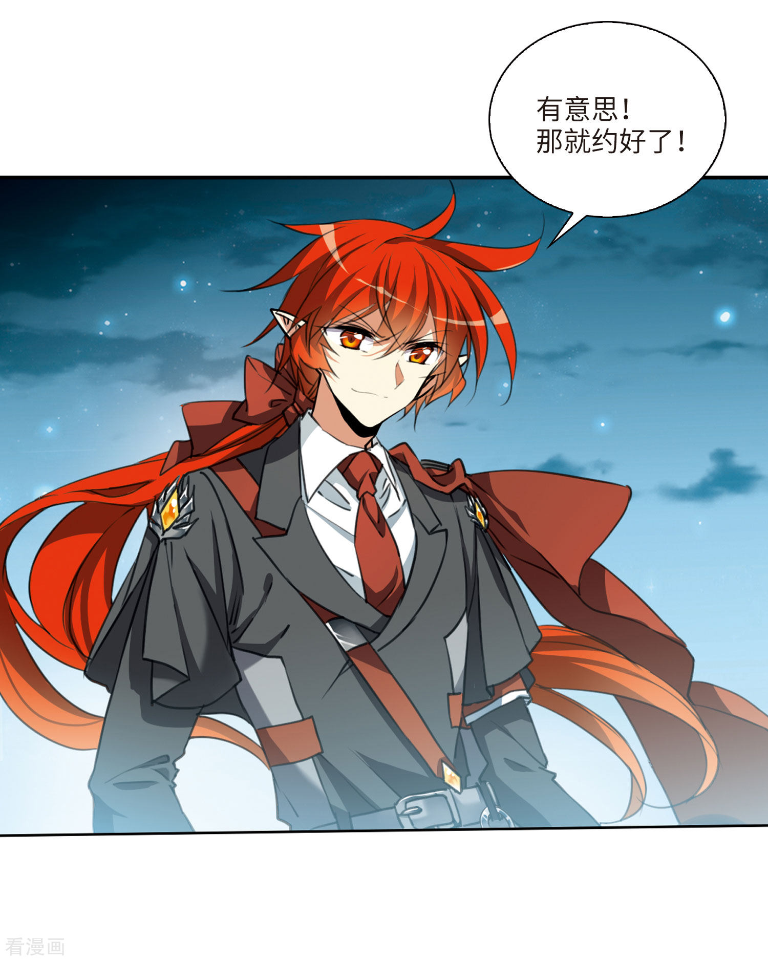三眼哮天录第2季5话 坠入羽国1