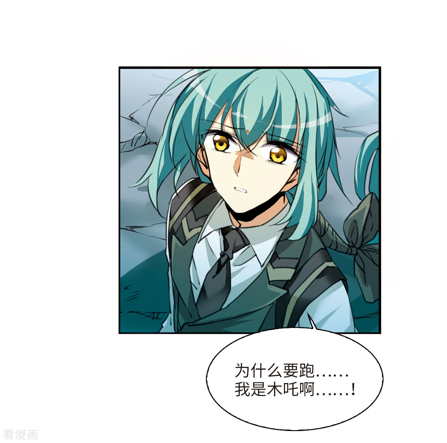三眼哮天录第2季6话 坠入羽国2