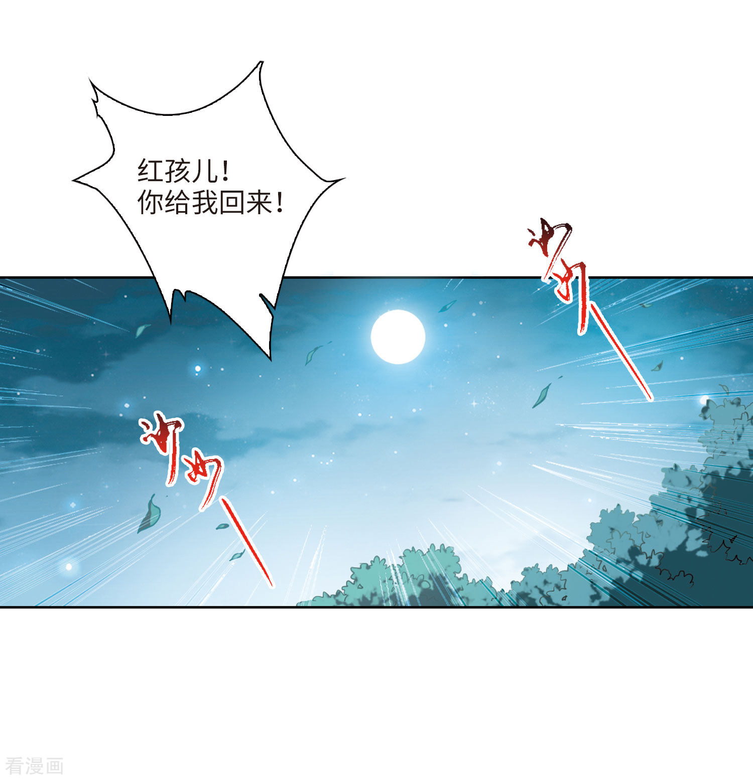 三眼哮天录第2季6话 坠入羽国2