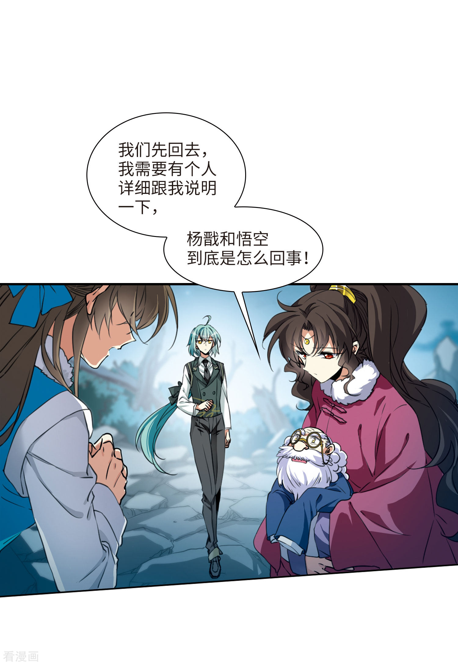 三眼哮天录第2季6话 坠入羽国2