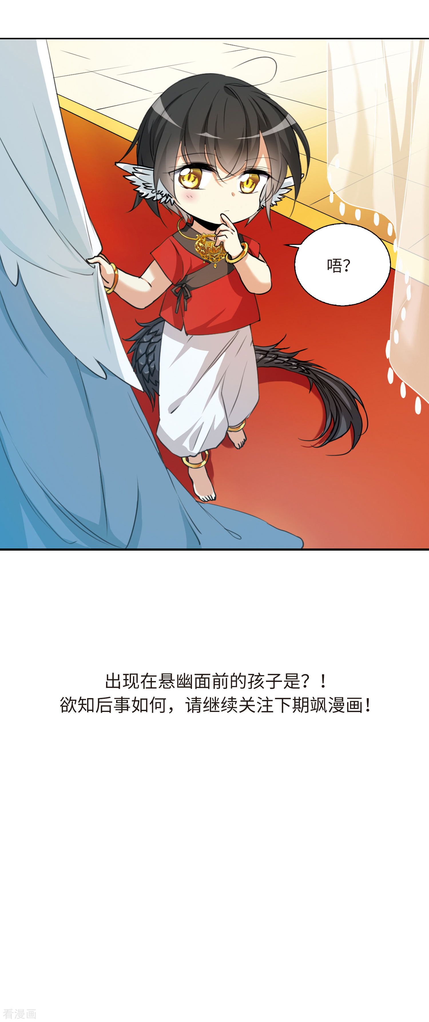 三眼哮天录第2季6话 坠入羽国2