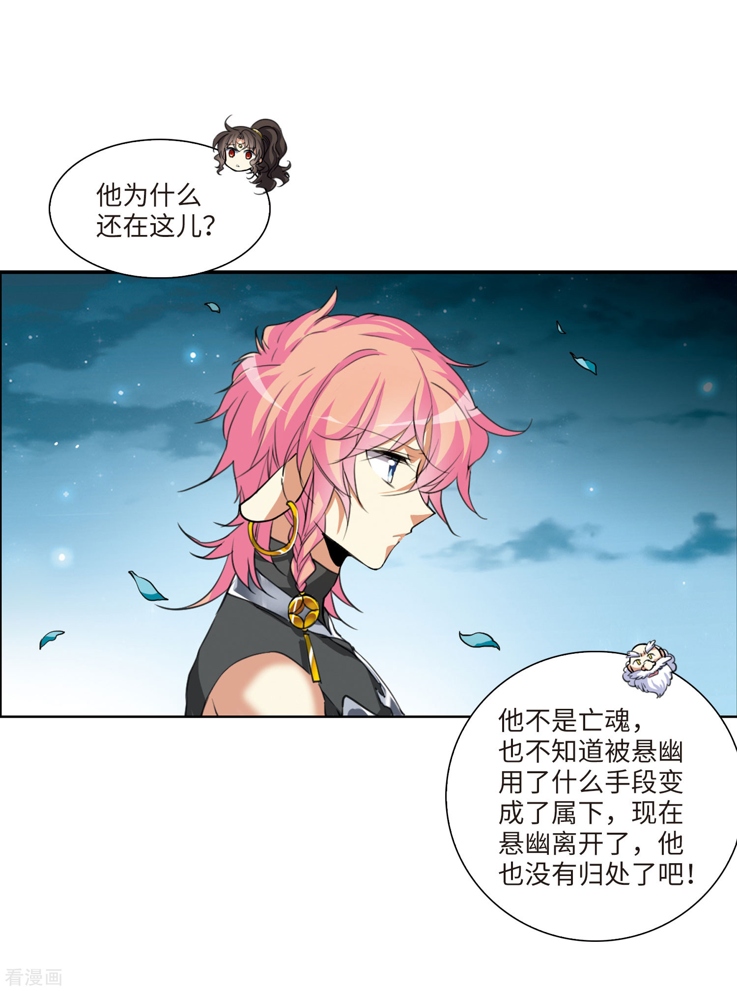 三眼哮天录第2季6话 坠入羽国2
