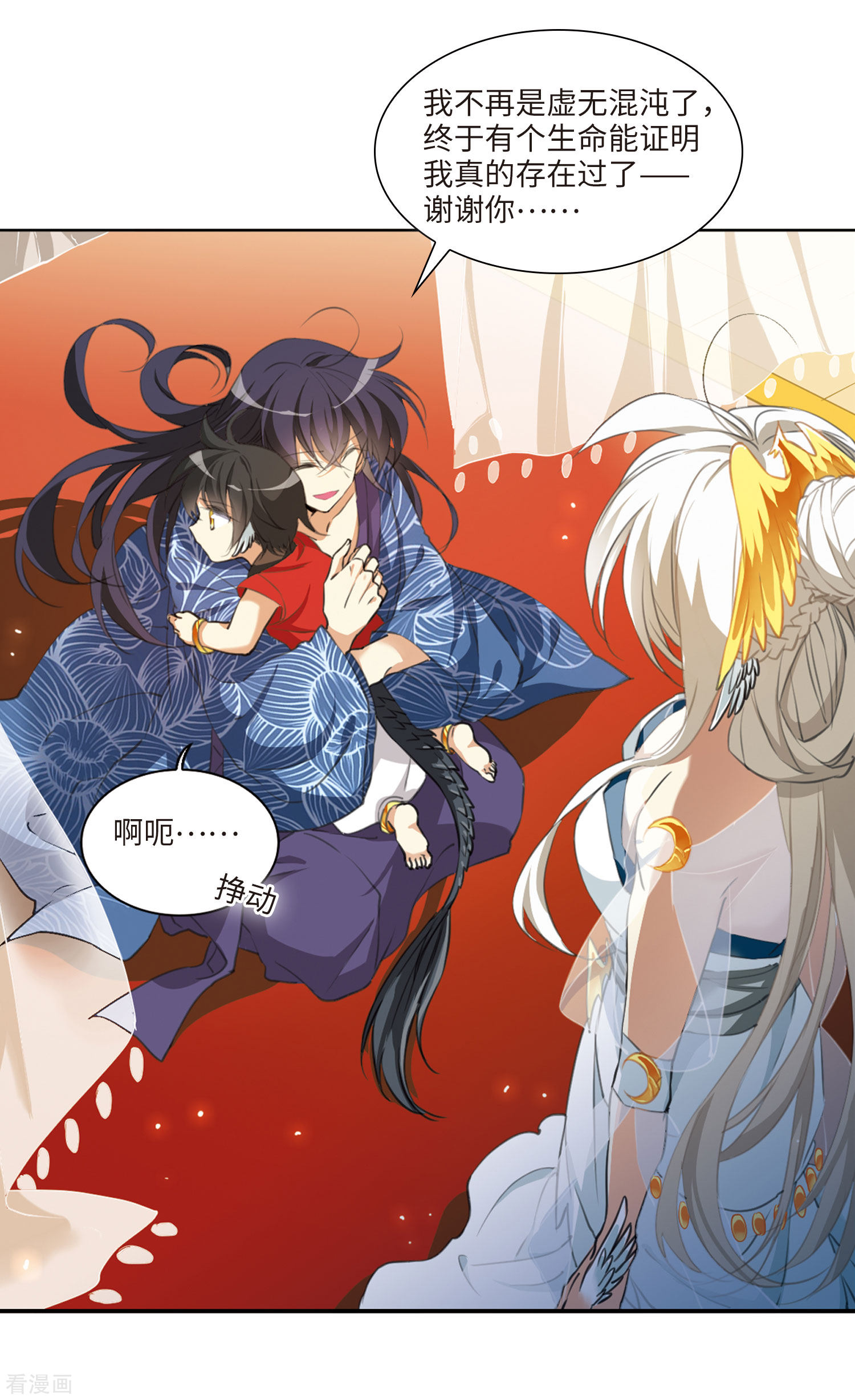 三眼哮天录第2季7话 凤鸟麟儿1