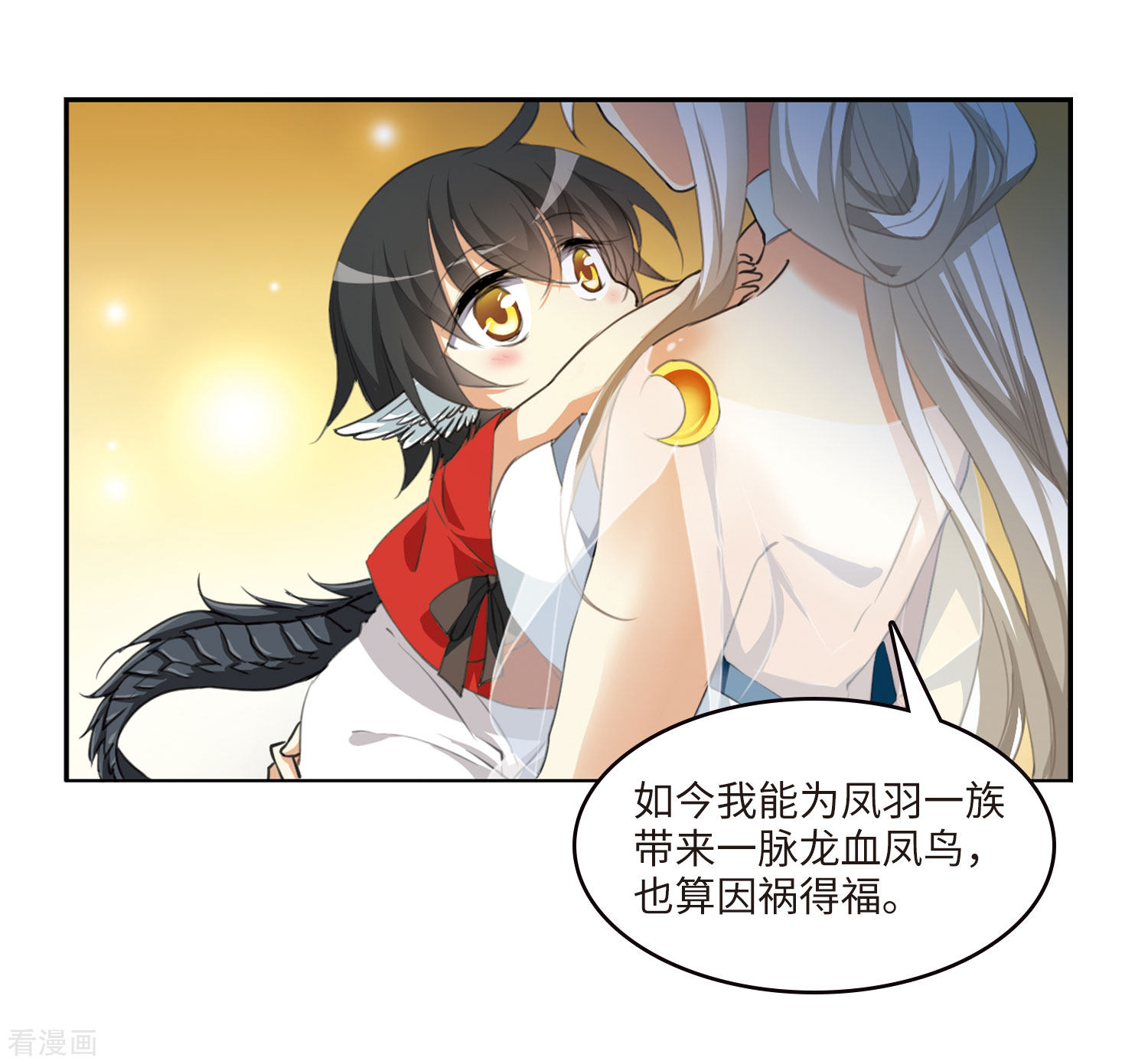 三眼哮天录第2季7话 凤鸟麟儿1