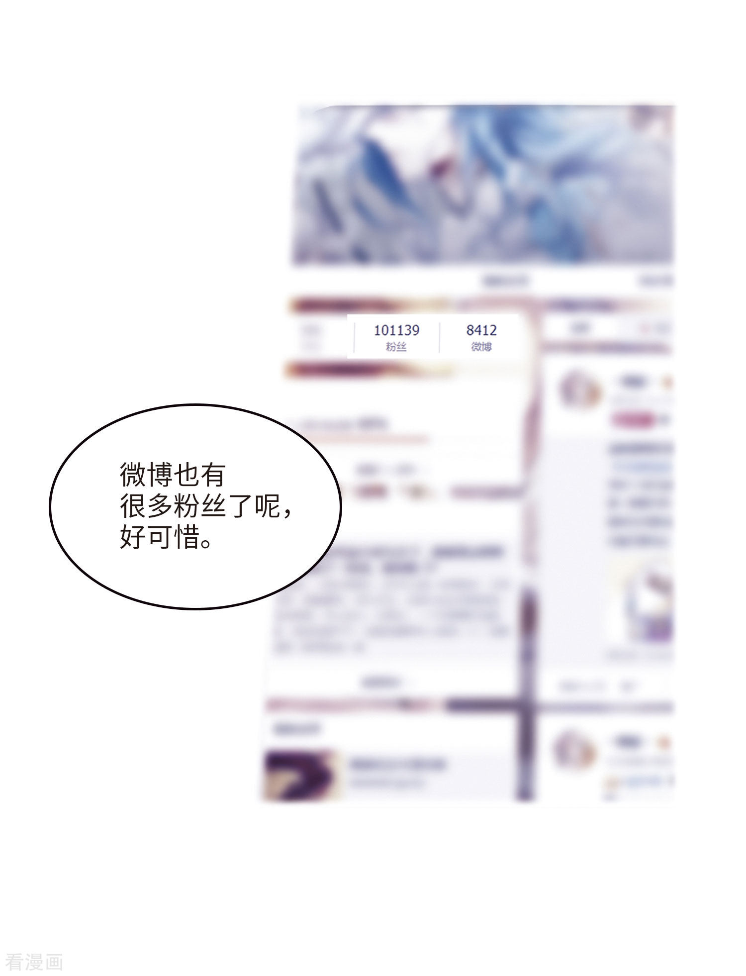 三眼哮天录第2季7话 凤鸟麟儿1