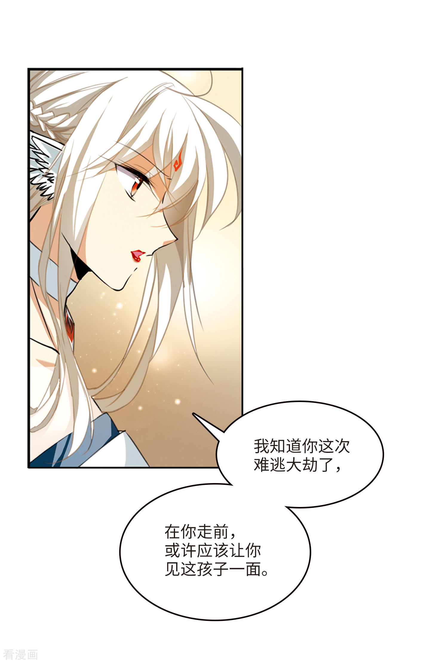 三眼哮天录第2季7话 凤鸟麟儿1