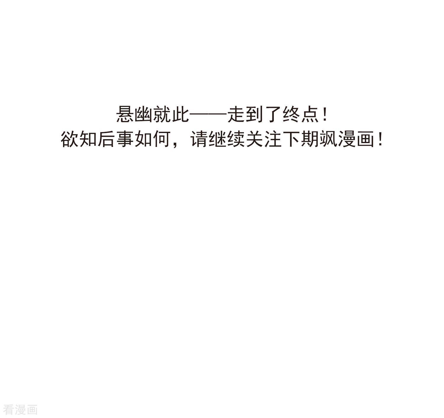 三眼哮天录第2季8话 凤鸟麟儿2