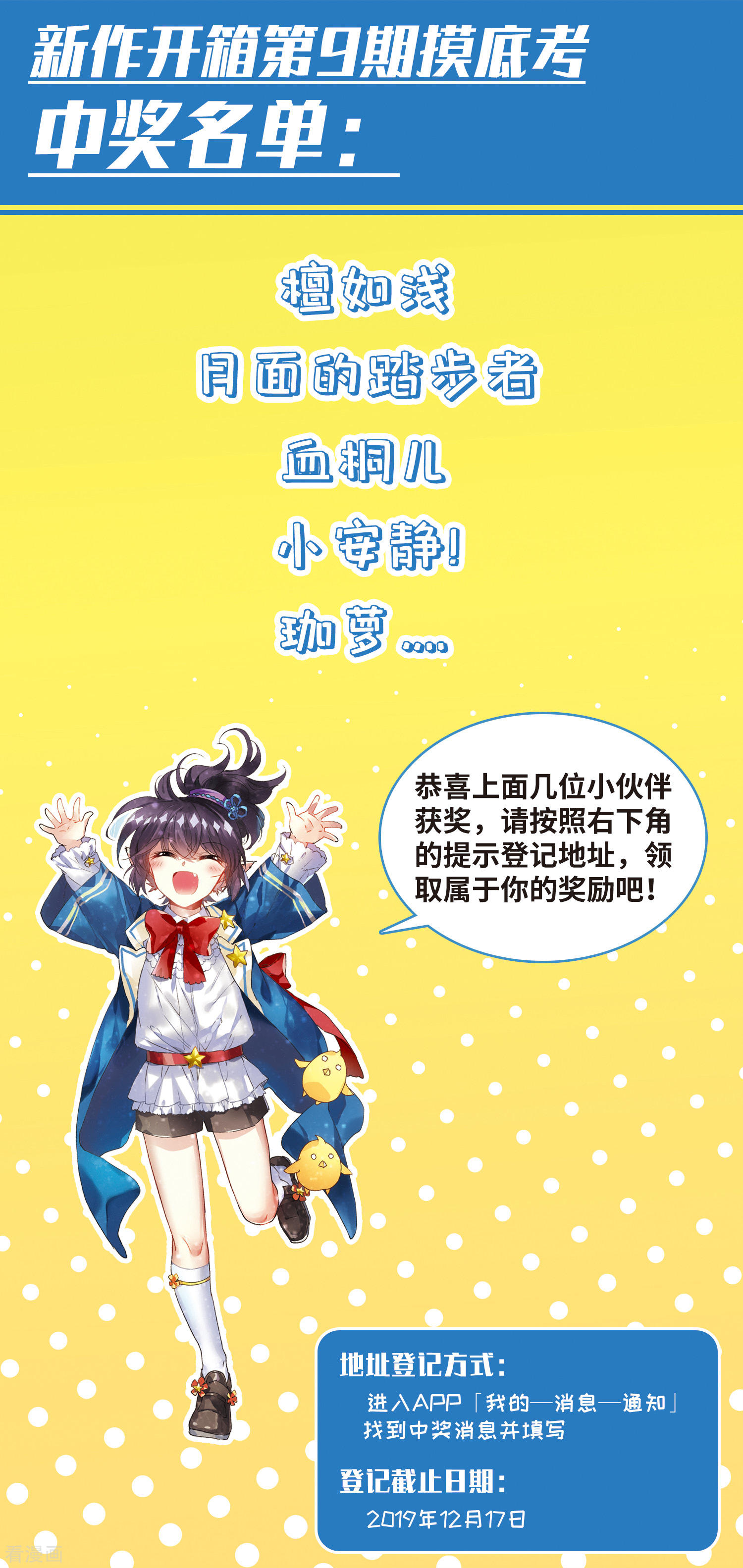 三眼哮天录第2季8话 凤鸟麟儿2