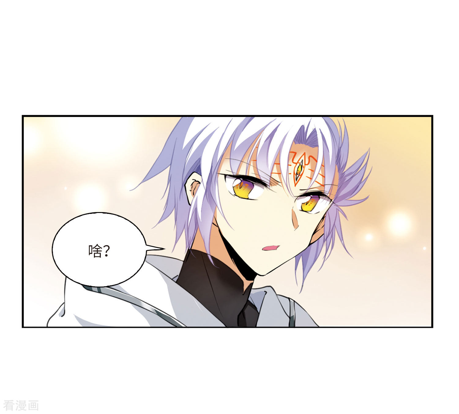 三眼哮天录第2季9话 带你回家1