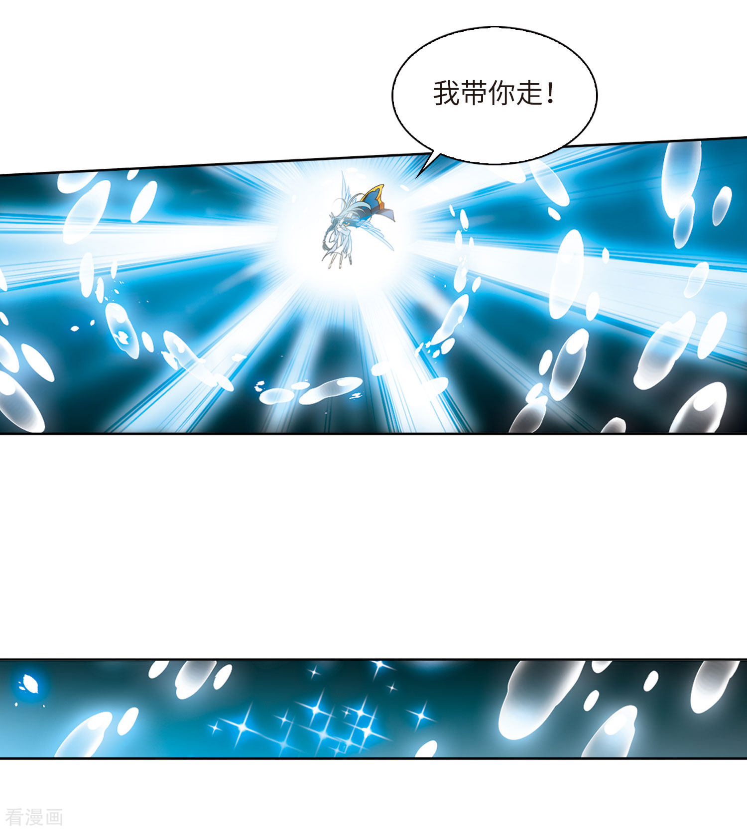 三眼哮天录第2季10话 带你回家2