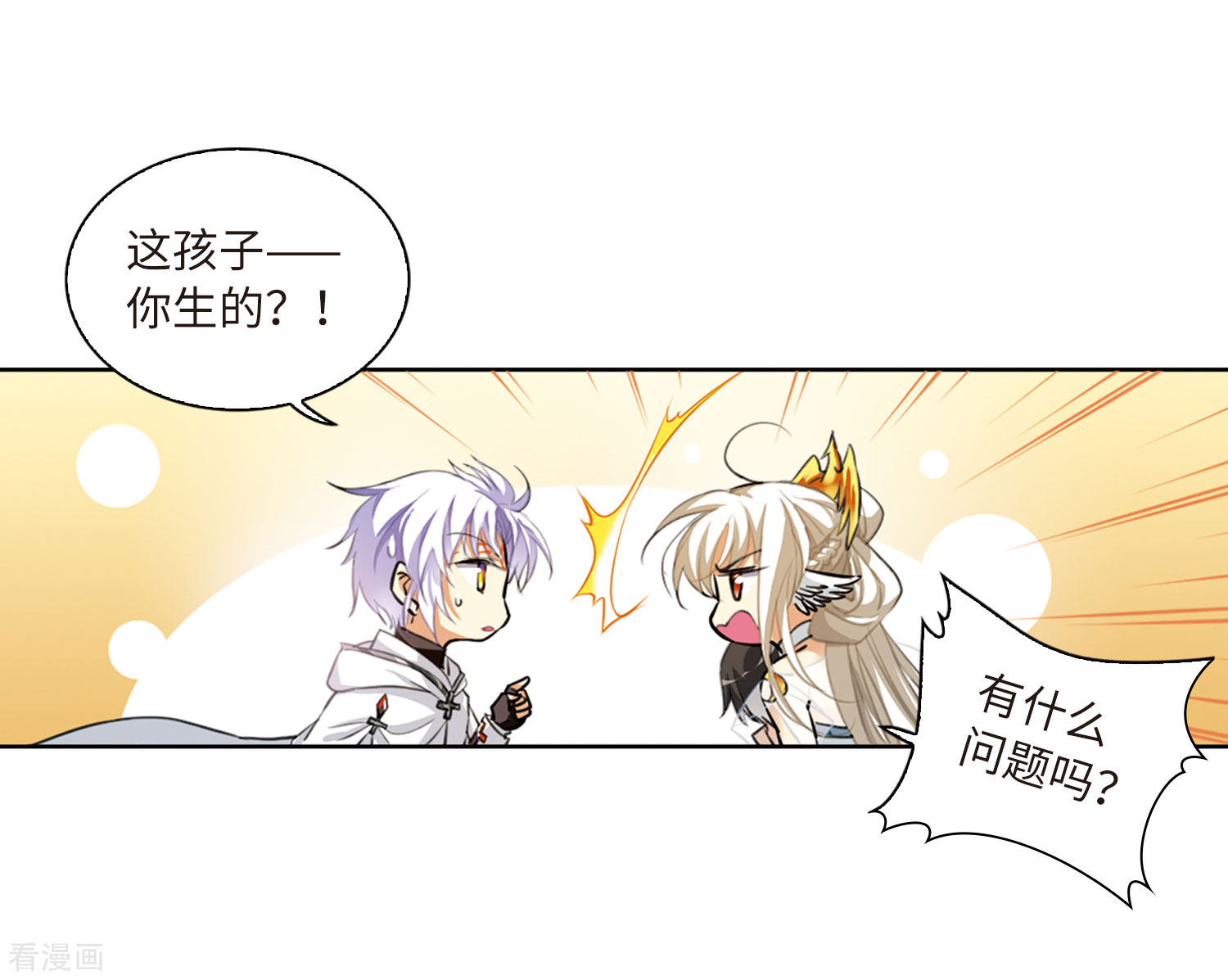 三眼哮天录第2季10话 带你回家2